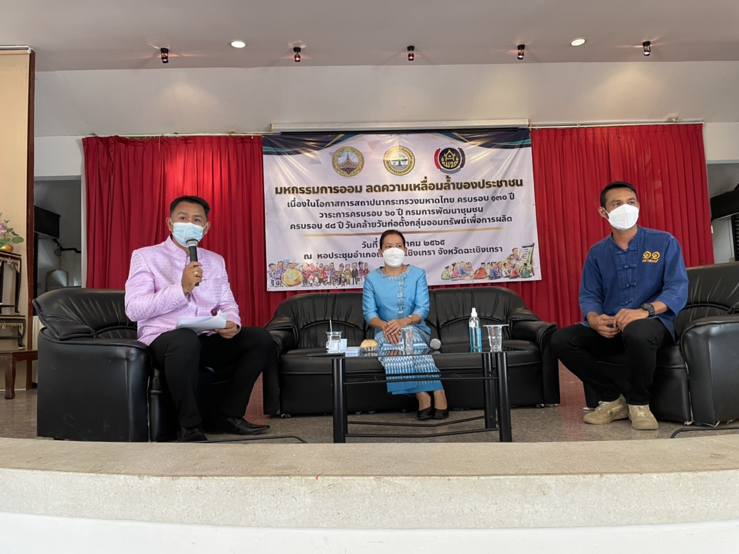 ??พช.ฉะเชิงเทรา จัดกิจกรรมมหกรรมการออม ลดความเหลื่อมล้ำของประชาชน