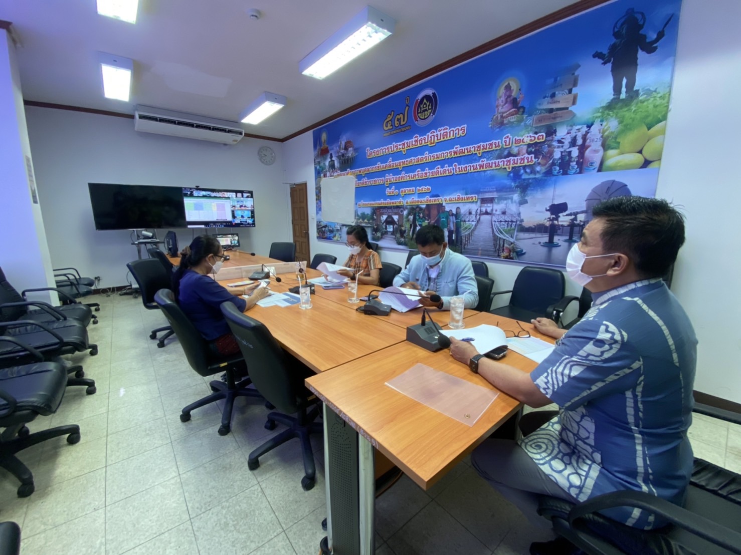 ???พช.ฉะเชิงเทรา ประชุมติดตามความก้าวหน้าเร่งรัดการเบิกจ่ายงบประมาณโครงการพัฒนาพื้นที่ต้นแบบการพัฒนาคุณภาพชีวิตตามหลักทฤษฎีใหม่ ประยุกต์สู่ “โคก หนอง นา โมเดล” ผ่านระบบ webex meeting