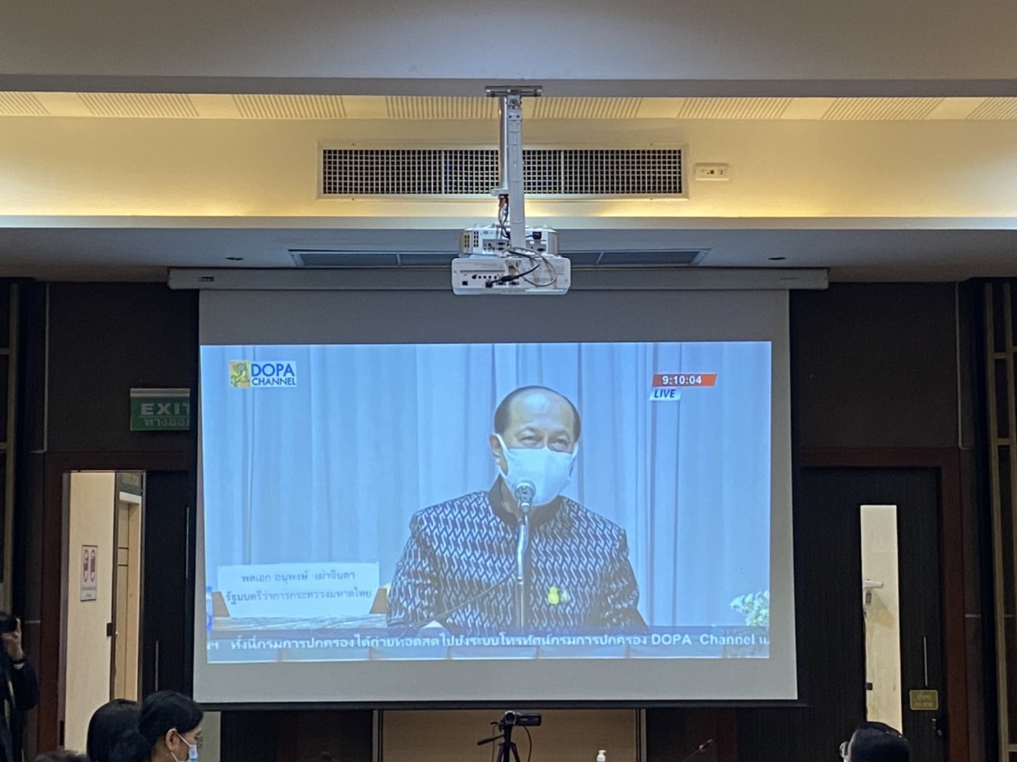 ???‍??จังหวัดฉะเชิงเทรา ร่วมประชุมเชิงปฏิบัติการเพื่อซักซ้อมแนวทางการขับเคลื่อนศูนย์อำนวยการขจัดความยากจนและพัฒนาคนทุกช่วงวัยอย่างยั่งยืนตามหลักปรัชญาของเศรษฐกิจพอเพียงจังหวัดฉะเชิงเทรา (ศจพ.จ) ในระดับพื้นที่ ปีงบประมาณ พ.ศ.2565