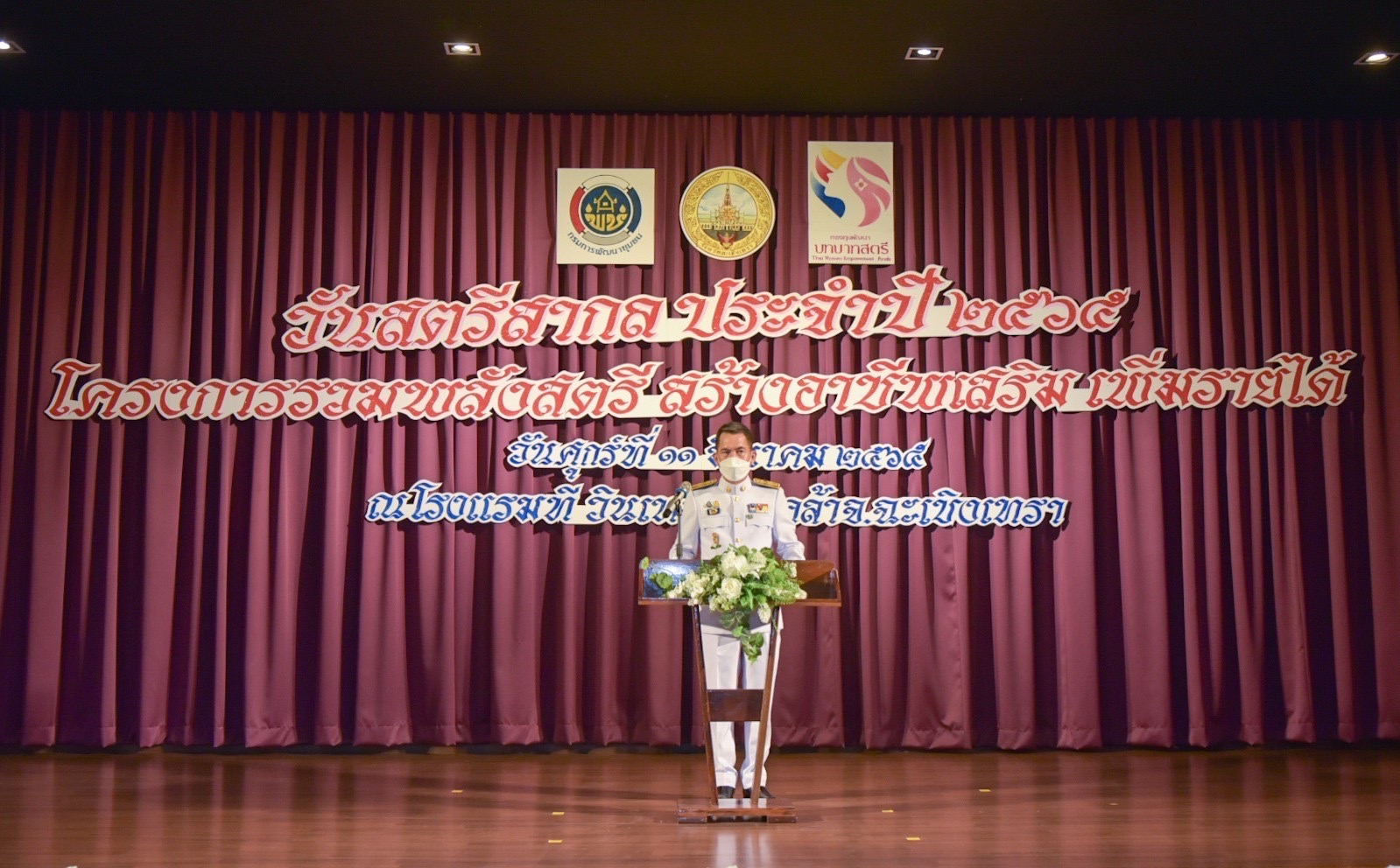 ???พช.ฉะเชิงเทรา จัดพิธีมอบลายผ้าพระราชทาน “ผ้าขิดลายนารีรัตนราชกัญญา” และโครงการรวมพลังสตรี สร้างอาชีพเสริม เพิ่มรายได้