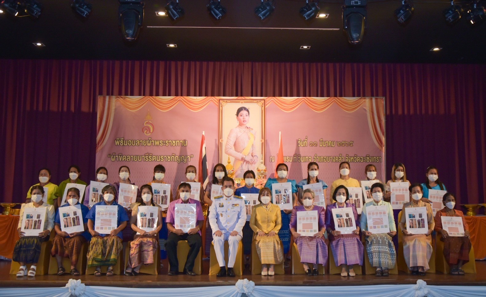 ???พช.ฉะเชิงเทรา จัดพิธีมอบลายผ้าพระราชทาน “ผ้าขิดลายนารีรัตนราชกัญญา” และโครงการรวมพลังสตรี สร้างอาชีพเสริม เพิ่มรายได้