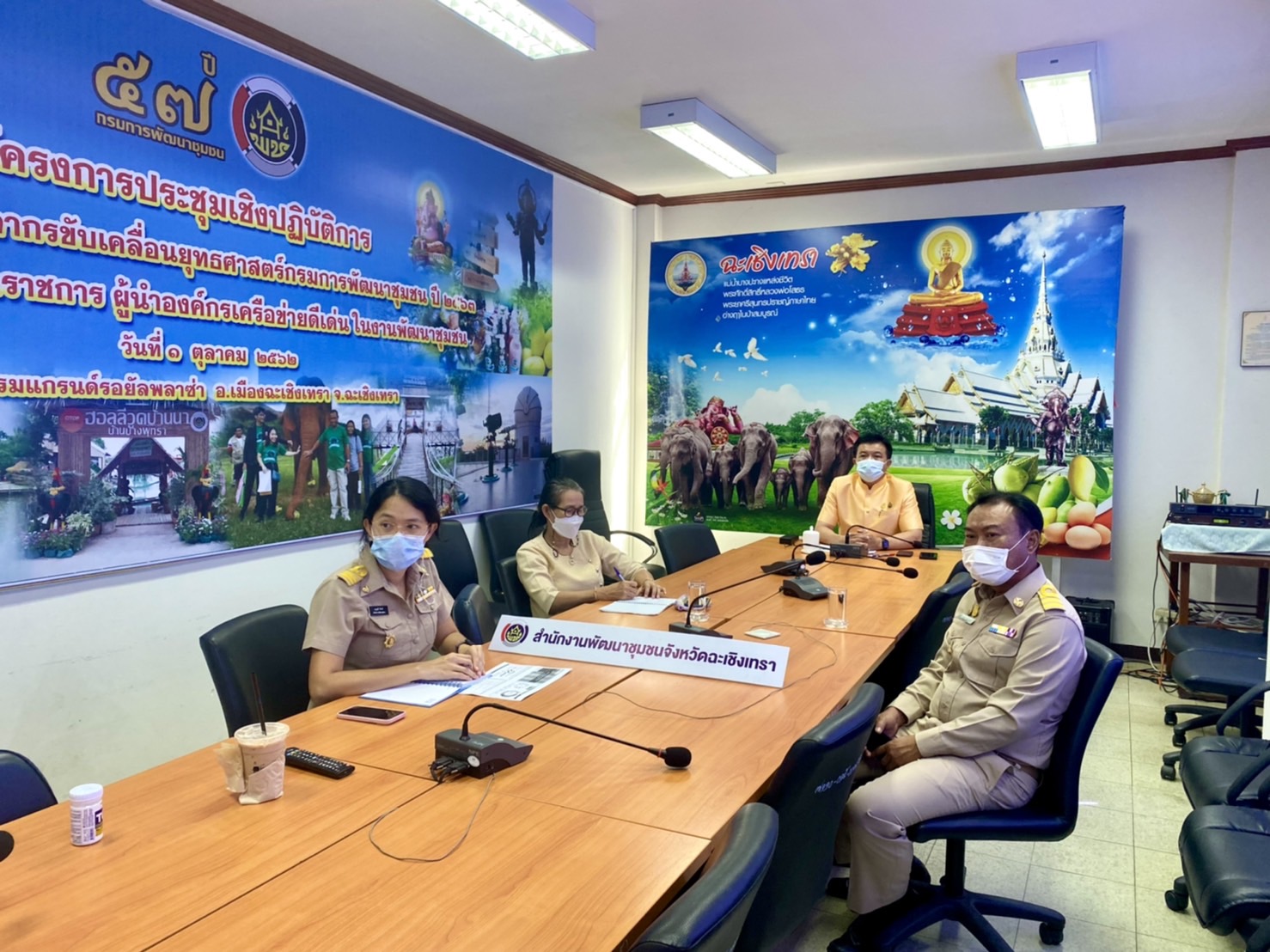 ???พช.ฉะเชิงเทรา ร่วมประชุมสร้างความรู้ความเข้าใจระบบโปรแกรมจัดเก็บบันทึกและประมวลผลการจัดเก็บข้อมูล จปฐ.ปี 2565 (eBMN) และการเผยแพร่ ประชาสัมพันธ์ รณรงค์การจัดเก็บข้อมูล จปฐ.ในรูปแบบสปอตทางวิทยุ ผ่านระบบ (Video Conference)