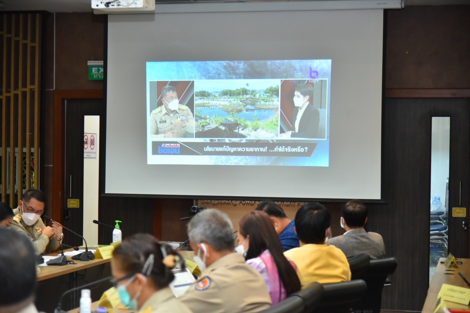 ???พช.ฉะเชิงเทรา ประชุมซักซ้อมการขับเคลื่อนการดำเนินงานขจัดความยากจนและพัฒนาคนทุกช่วงวัยอย่างยั่งยืนตามหลักปรัชญาของเศรษฐกิจพอเพียงในระดับพื้นที่