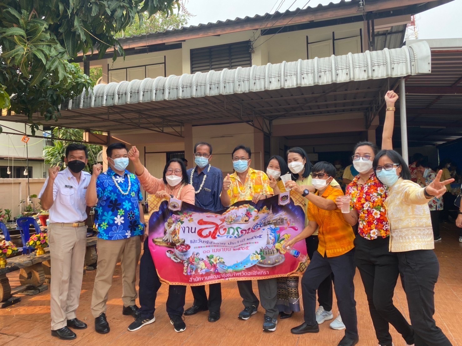 ??‍♀️??‍?พช.ฉะเชิงเทราจัดกิจกรรมเนื่องในประเพณีวันสงกรานต์และวันผู้สูงอายุ ประจำปี 2565