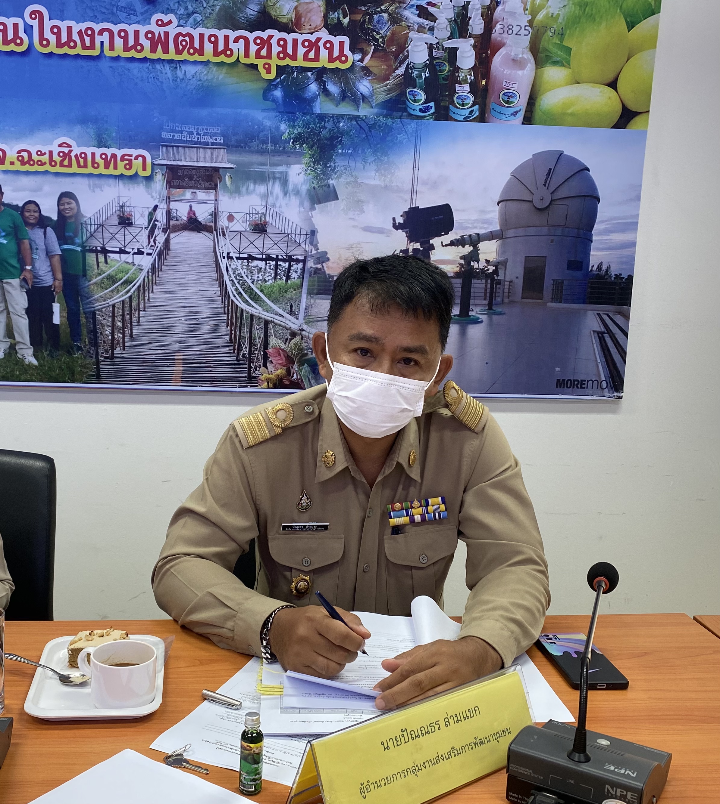 ???130 ปี กระทรวงมหาดไทย ? ฉะเชิงเทรา :แม่น้ำบางปะกงแหล่งชีวิต พระศักดิ์สิทธิ์หลวงพ่อโสธร พระยาศรีสุนทรปราชญ์ภาษาไทย  เขาอ่างฤาไนป่าสมบูรณ์ ?  ??พช.ฉะเชิงเทรา ประชุมคณะทํางานพิจารณากลั่นกรอง ตรวจสอบผลการประเมินคัดเลือกหมู่บ้านต้นแบบการน้อมนำแนวพระราชดำริไปประยุกต์ใช้ โครงการ 9:10 ปฏิบัติบูชา “สืบสาน รักษา ต่อยอด” แนวพระราชดำริ ประจำปี 2565 คณะที่ 1 ครั้งที่ 1/2565