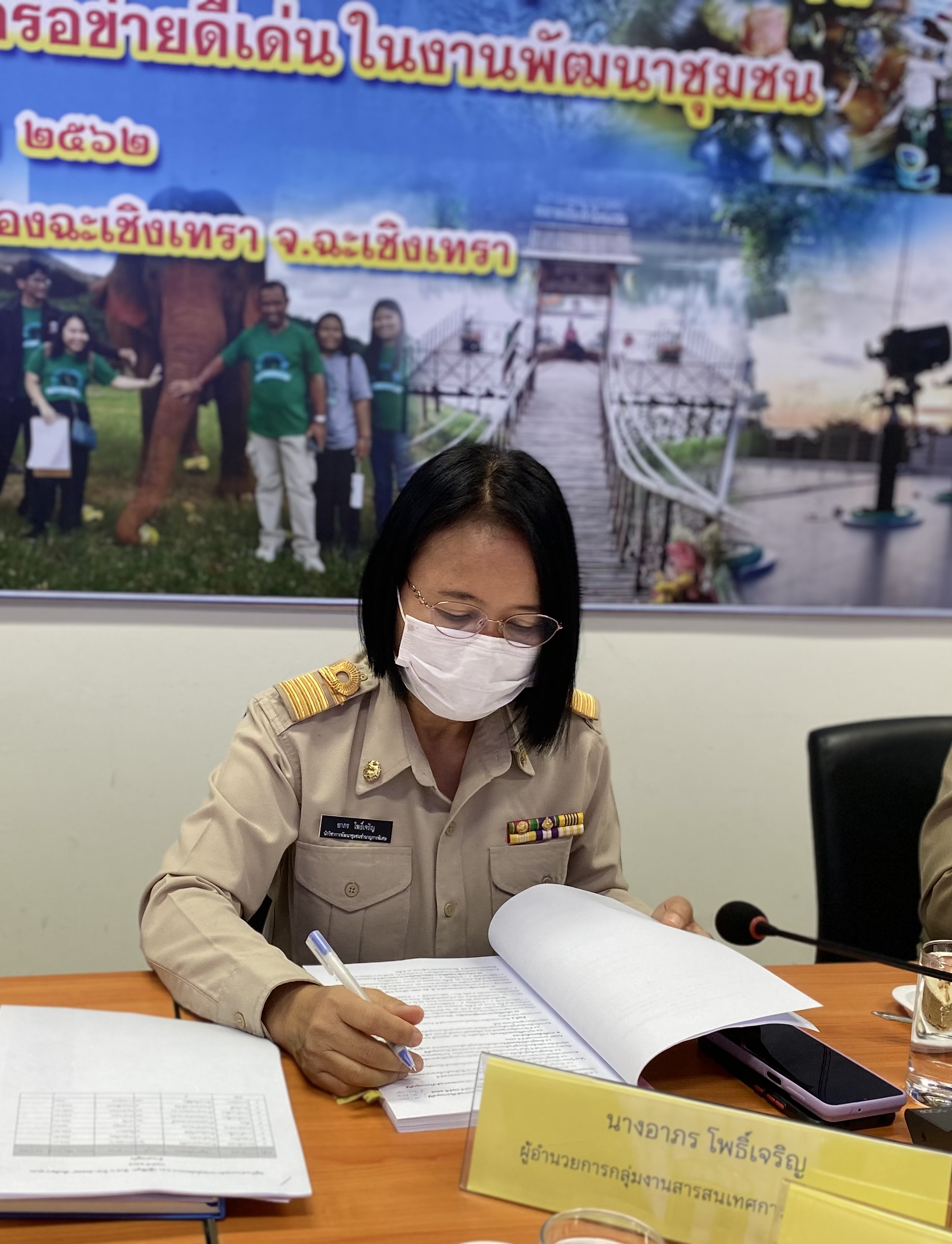 ???130 ปี กระทรวงมหาดไทย ? ฉะเชิงเทรา :แม่น้ำบางปะกงแหล่งชีวิต พระศักดิ์สิทธิ์หลวงพ่อโสธร พระยาศรีสุนทรปราชญ์ภาษาไทย  เขาอ่างฤาไนป่าสมบูรณ์ ?  ??พช.ฉะเชิงเทรา ประชุมคณะทํางานพิจารณากลั่นกรอง ตรวจสอบผลการประเมินคัดเลือกหมู่บ้านต้นแบบการน้อมนำแนวพระราชดำริไปประยุกต์ใช้ โครงการ 9:10 ปฏิบัติบูชา “สืบสาน รักษา ต่อยอด” แนวพระราชดำริ ประจำปี 2565 คณะที่ 1 ครั้งที่ 1/2565