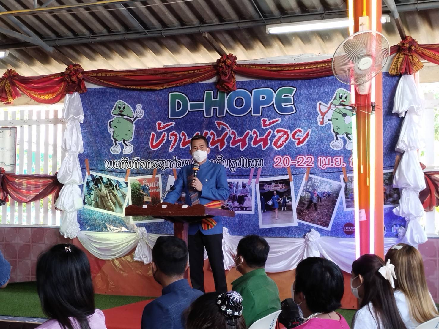 ???130 ปี กระทรวงมหาดไทย ? ฉะเชิงเทรา :แม่น้ำบางปะกงแหล่งชีวิต พระศักดิ์สิทธิ์หลวงพ่อโสธร พระยาศรีสุนทรปราชญ์ภาษาไทย เขาอ่างฤาไนป่าสมบูรณ์  ?  ผู้ว่าฯ ฉะเชิงเทรา เปิดโครงการส่งเสริมการท่องเที่ยวเชิงสร้างสรรค์และวัฒนธรรม กิจกรรมส่งเสริมการเรียนรู้ที่นักท่องเที่ยวลงมือปฏิบัติ (D-HOPE) และมอบป้ายสื่อประชาสัมพันธ์ให้กับผู้ประกอบการ Champ จำนวน 12 โปรแกรม ณ บ้านเนินน้อย อำเภอท่าตะเกียบ จังหวัดฉะเชิงเทรา