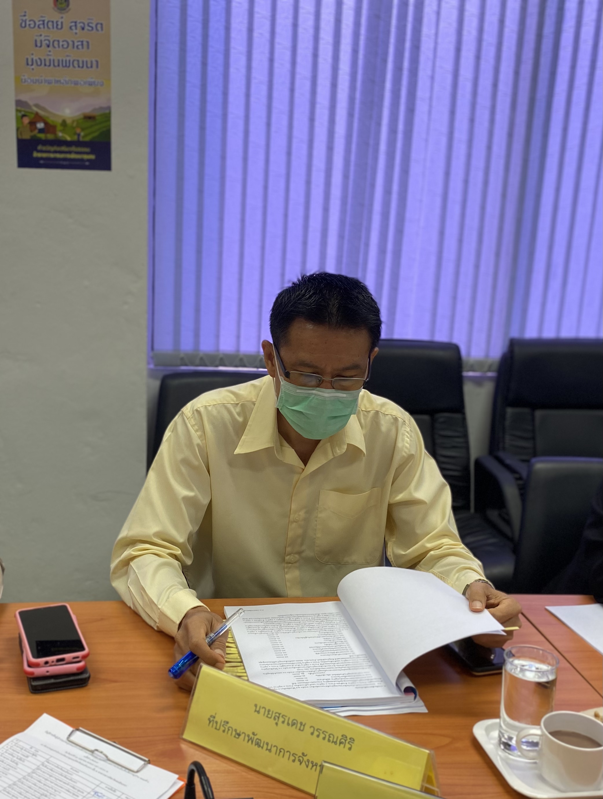 ???130 ปี กระทรวงมหาดไทย ? ฉะเชิงเทรา :แม่น้ำบางปะกงแหล่งชีวิต พระศักดิ์สิทธิ์หลวงพ่อโสธร พระยาศรีสุนทรปราชญ์ภาษาไทย  เขาอ่างฤาไนป่าสมบูรณ์ ?  ??พช.ฉะเชิงเทรา ประชุมคณะทํางานพิจารณากลั่นกรอง ตรวจสอบผลการประเมินคัดเลือกหมู่บ้านต้นแบบการน้อมนำแนวพระราชดำริไปประยุกต์ใช้ โครงการ 9:10 ปฏิบัติบูชา “สืบสาน รักษา ต่อยอด” แนวพระราชดำริ ประจำปี 2565 คณะที่ 1 ครั้งที่ 1/2565