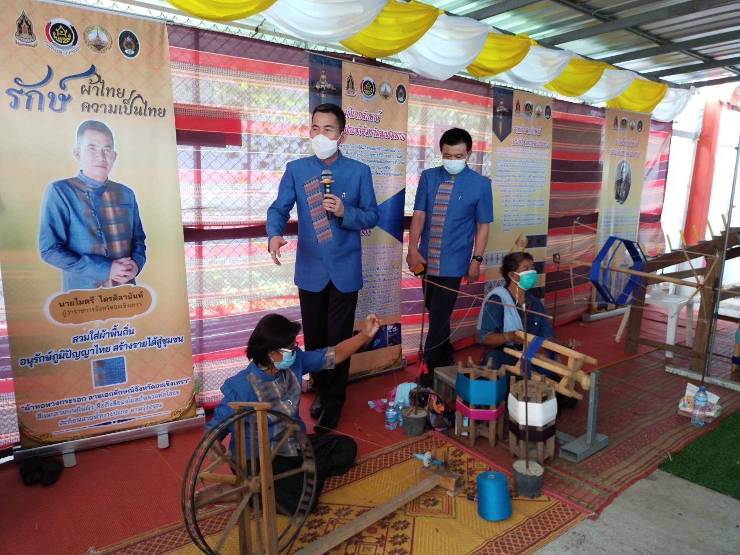 ???130 ปี กระทรวงมหาดไทย ? ฉะเชิงเทรา :แม่น้ำบางปะกงแหล่งชีวิต พระศักดิ์สิทธิ์หลวงพ่อโสธร พระยาศรีสุนทรปราชญ์ภาษาไทย เขาอ่างฤาไนป่าสมบูรณ์  ?  ผู้ว่าฯ ฉะเชิงเทรา เปิดโครงการส่งเสริมการท่องเที่ยวเชิงสร้างสรรค์และวัฒนธรรม กิจกรรมส่งเสริมการเรียนรู้ที่นักท่องเที่ยวลงมือปฏิบัติ (D-HOPE) และมอบป้ายสื่อประชาสัมพันธ์ให้กับผู้ประกอบการ Champ จำนวน 12 โปรแกรม ณ บ้านเนินน้อย อำเภอท่าตะเกียบ จังหวัดฉะเชิงเทรา