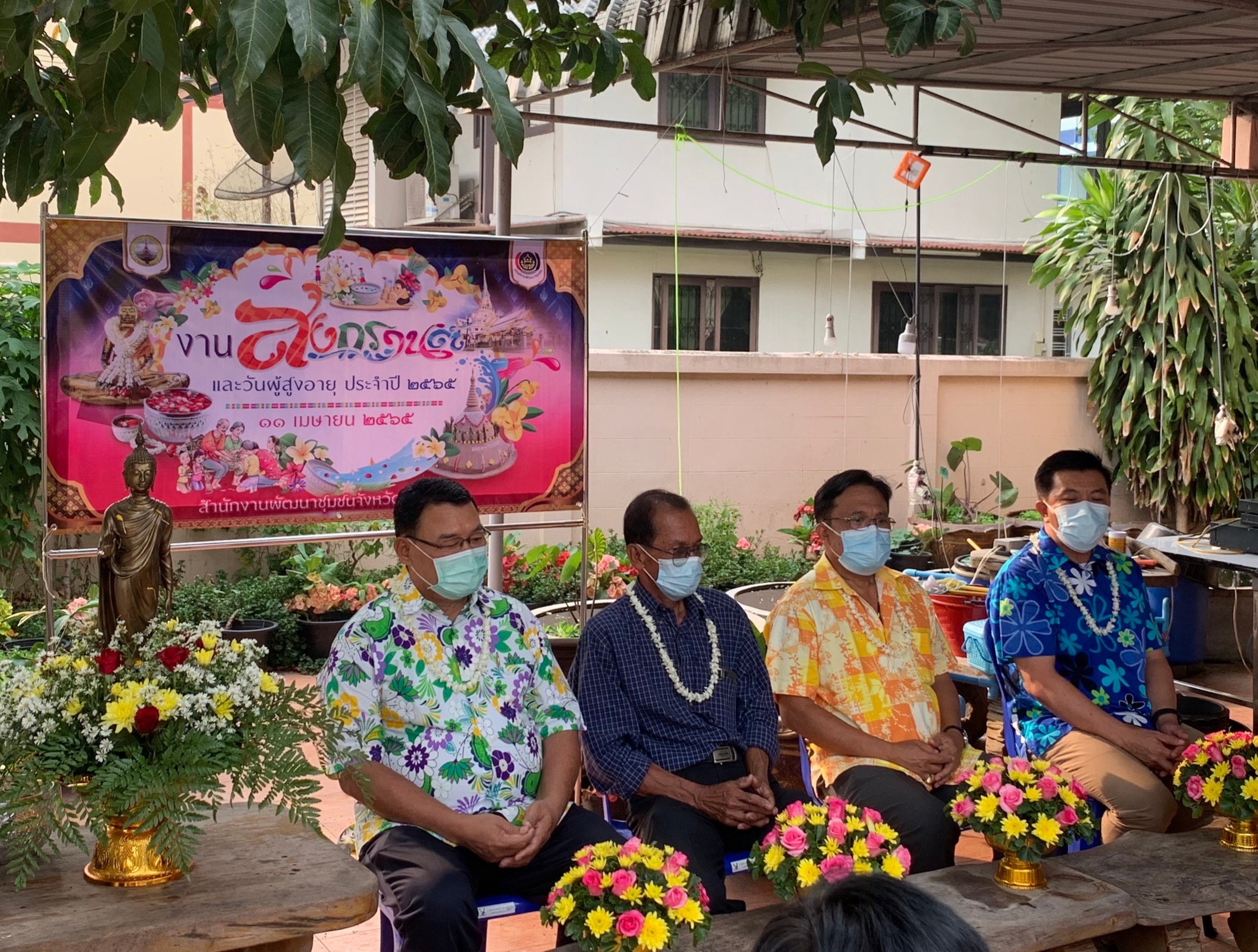 ??‍♀️??‍?พช.ฉะเชิงเทราจัดกิจกรรมเนื่องในประเพณีวันสงกรานต์และวันผู้สูงอายุ ประจำปี 2565