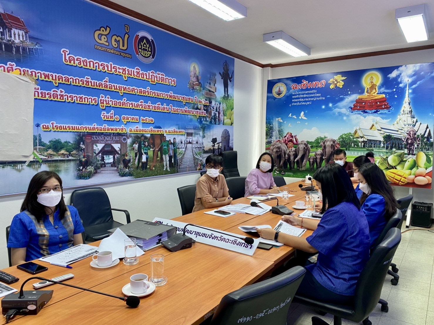 ???พช.ฉะเชิงเทรา ร่วมประชุมชี้แจงแนวทางการดำเนินงานโครงการพัฒนาชุมชนใสสะอาด ประจําปีงบประมาณ พ.ศ.2565 ผ่านระบบวีดิทัศน์ทางไกล (Video Conference)