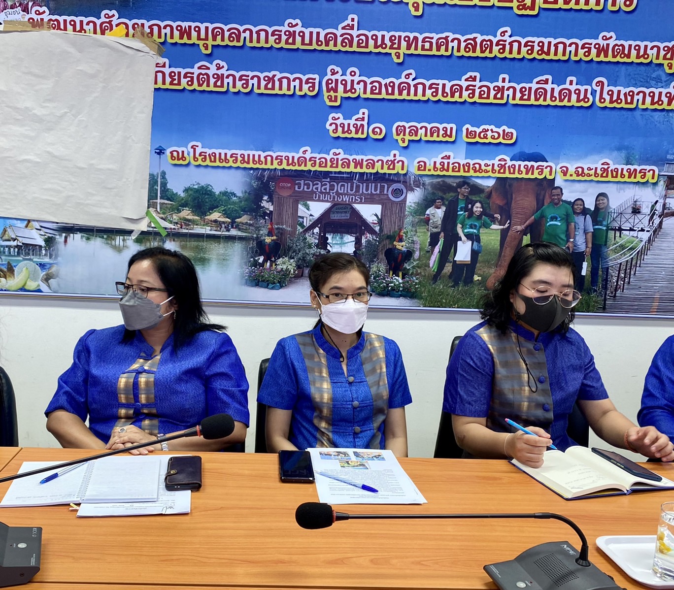 ???พช.ฉะเชิงเทรา ประชุมการตรวจราชการตามนโยบายของรัฐบาล และกระทรวงมหาดไทย ตรวจราชการบูรณาการตามข้อสั่งการอธิบดีและตรวจราชการตามแผนปฏิบัติราชการกรมฯ ของผู้ตรวจราชการกรมฯ เขตตรวจราชการที่ 8 กลุ่มจังหวัดภาคตะวันออก 1 (จังหวัดฉะเชิงเทรา ชลบุรี ระยอง)