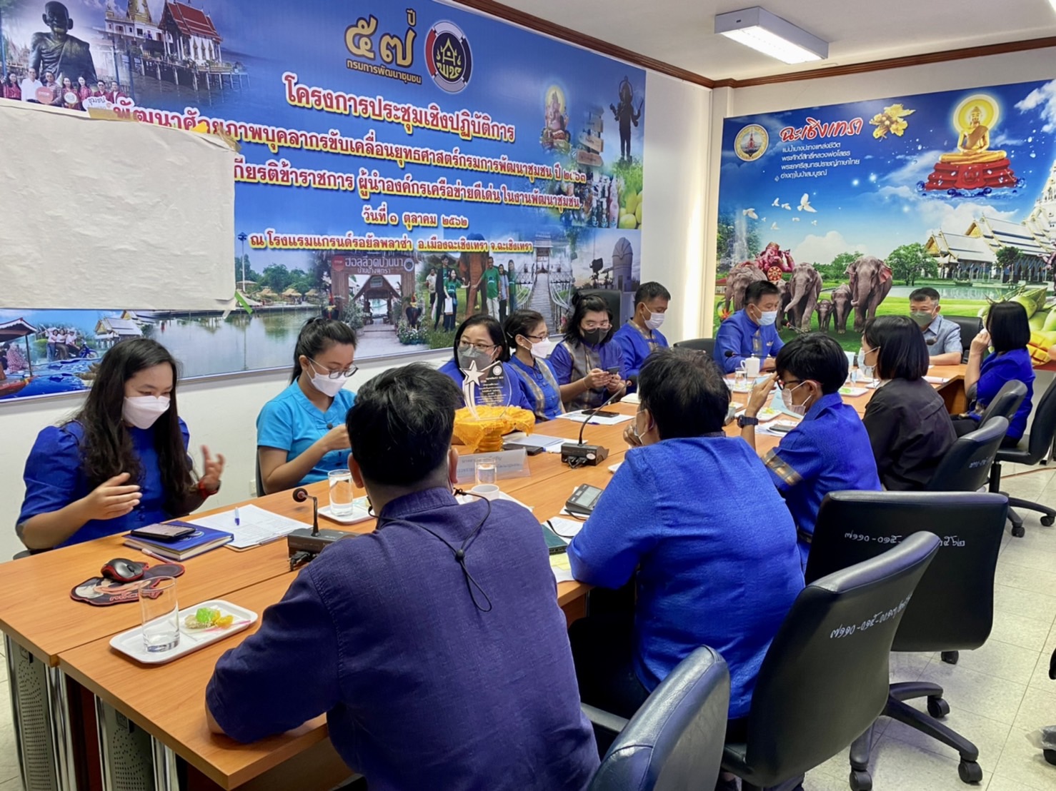 ???พช.ฉะเชิงเทรา ประชุมการตรวจราชการตามนโยบายของรัฐบาล และกระทรวงมหาดไทย ตรวจราชการบูรณาการตามข้อสั่งการอธิบดีและตรวจราชการตามแผนปฏิบัติราชการกรมฯ ของผู้ตรวจราชการกรมฯ เขตตรวจราชการที่ 8 กลุ่มจังหวัดภาคตะวันออก 1 (จังหวัดฉะเชิงเทรา ชลบุรี ระยอง)