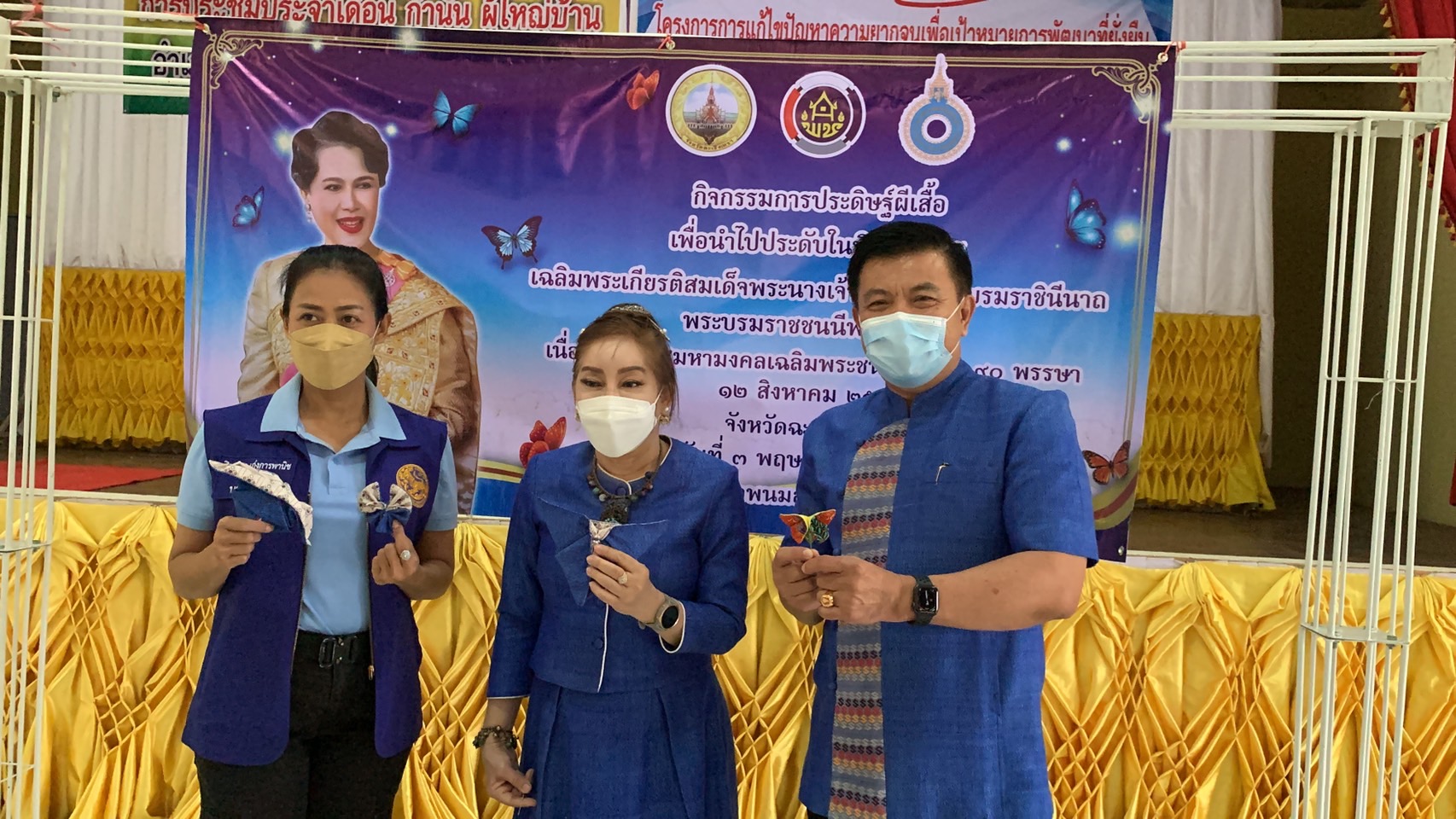 ???130 ปี กระทรวงมหาดไทย ? ฉะเชิงเทรา :แม่น้ำบางปะกงแหล่งชีวิต พระศักดิ์สิทธิ์หลวงพ่อโสธร พระยาศรีสุนทรปราชญ์ภาษาไทย เขาอ่างฤาไนป่าสมบูรณ์ ? ??? ประธานแม่บ้านมหาดไทยจังหวัดฉะเชิงเทรา สนับสนุน และร่วมกิจกรรมการประดิษฐ์ผีเสื้อจากผ้าเอกลักษณ์ประจำจังหวัดฉะเชิงเทรา