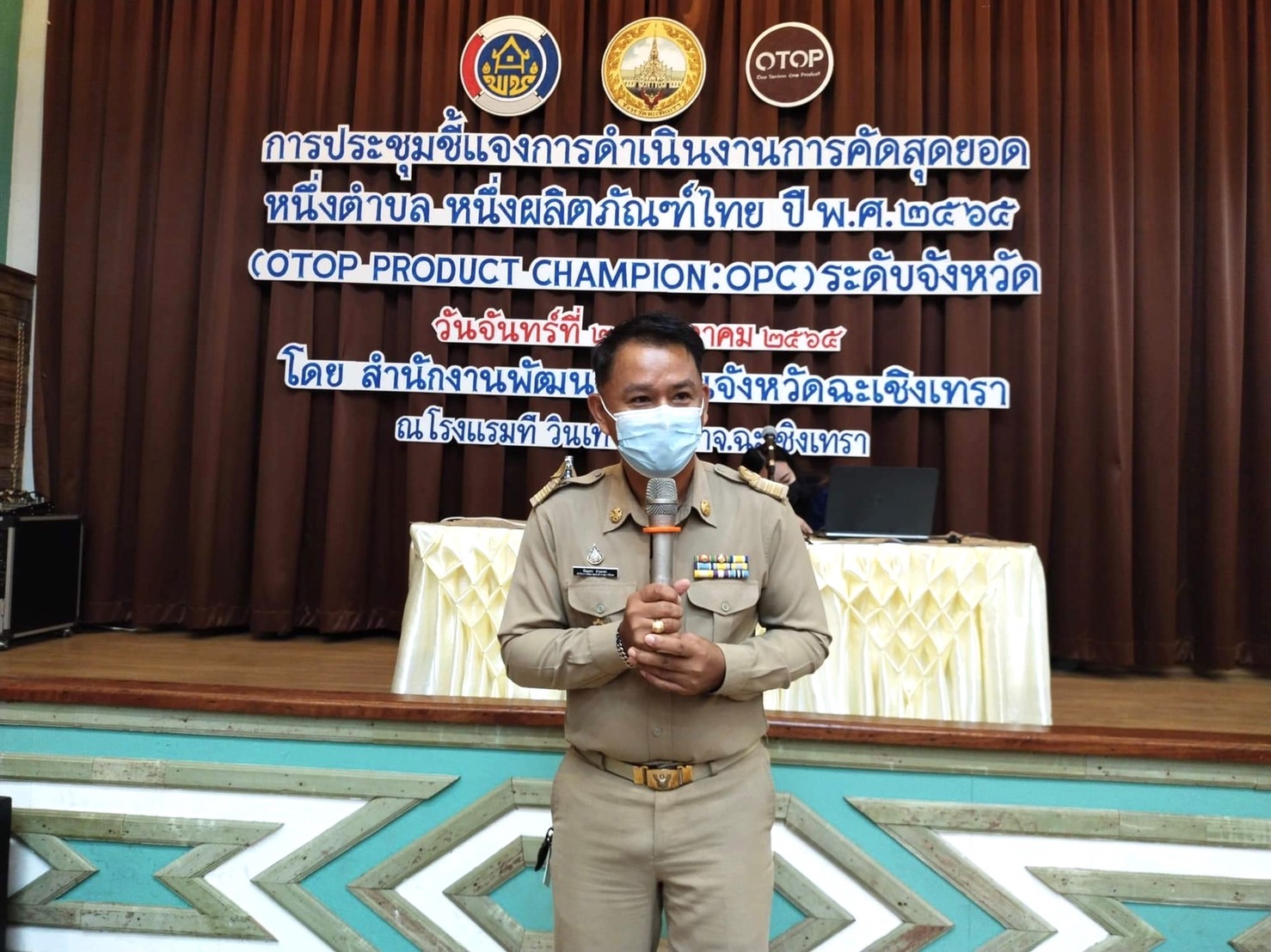 ???130 ปี กระทรวงมหาดไทย ? ฉะเชิงเทรา : แม่น้ำบางปะกงแหล่งชีวิต พระศักดิ์สิทธิ์หลวงพ่อโสธร พระยาศรีสุนทรปราชญ์ภาษาไทย เขาอ่างฤาไนป่าสมบูรณ์ ? ? ??พช.ฉะเชิงเทรา จัดโครงการการคัดสรรสุดยอดหนึ่งตำบล หนึ่งผลิตภัณฑ์ไทย ปี พ.ศ. 2565 (OTOP Product Champion: OPC) ระดับจังหวัด