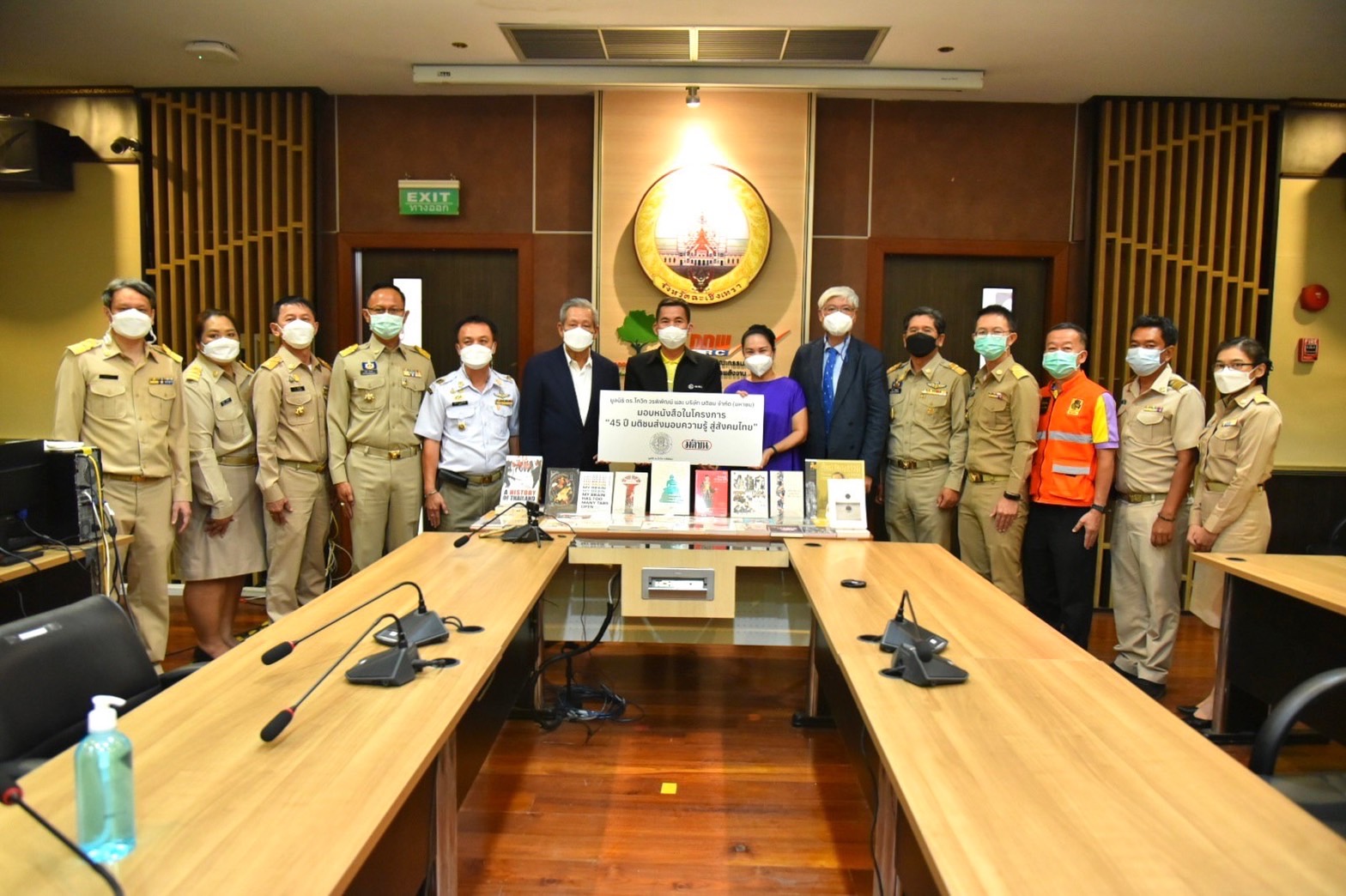 ???130 ปี กระทรวงมหาดไทย ? ฉะเชิงเทรา : แม่น้ำบางปะกงแหล่งชีวิต พระศักดิ์สิทธิ์หลวงพ่อโสธร พระยาศรีสุนทรปราชญ์ภาษาไทย เขาอ่างฤาไนป่าสมบูรณ์ ? ? ???พช.ฉะเชิงเทรา ร่วมรับมอบหนังสือและนิตยสารในเครือมติชน พ็อกเก็ตบุ๊ค และนิตยสารศิลปวัฒนธรรม ในเครือมติชน ภายใต้โครงการ“ส่งมอบความรู้สู่สังคมไทย”