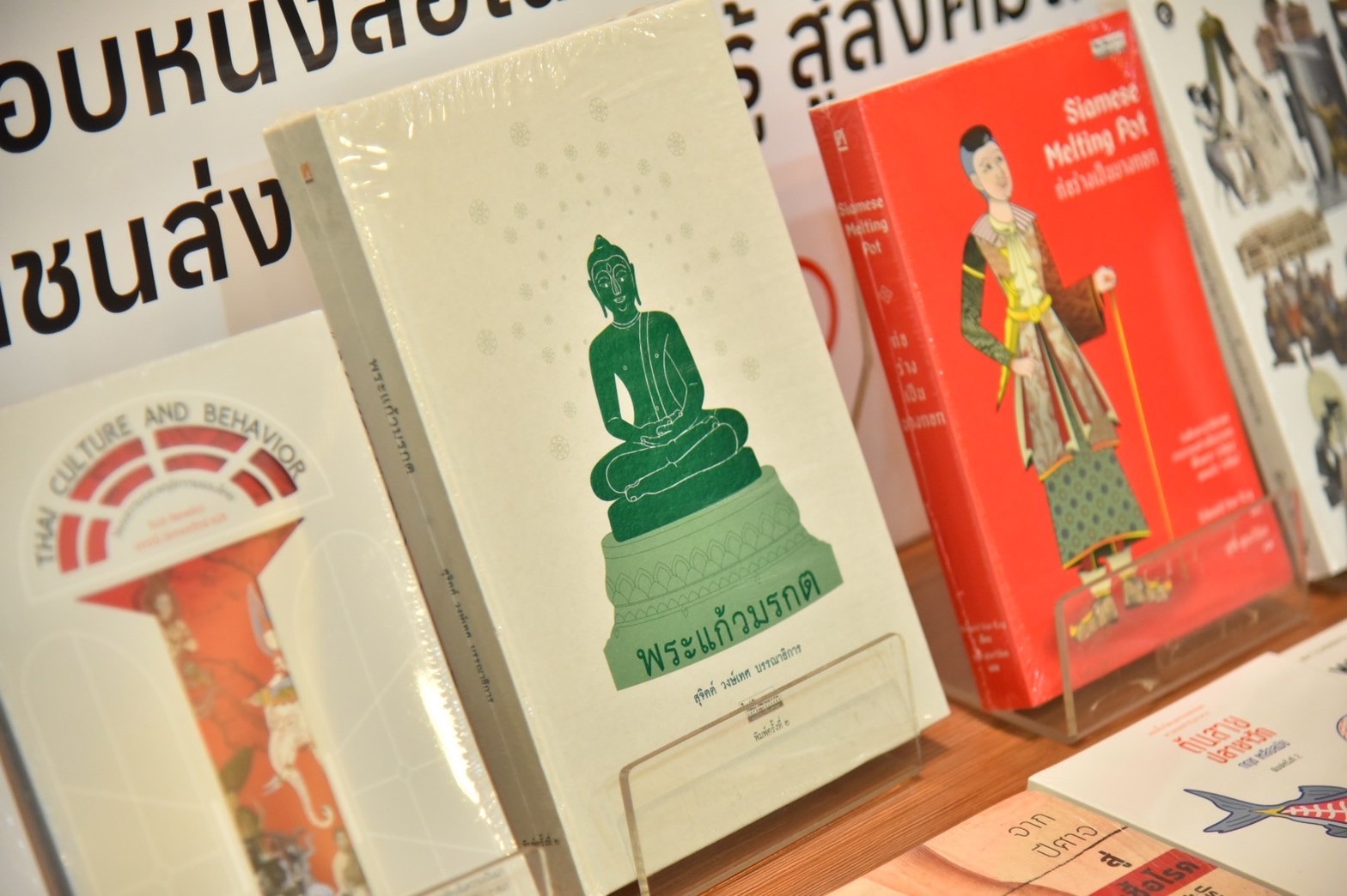 ???130 ปี กระทรวงมหาดไทย ? ฉะเชิงเทรา : แม่น้ำบางปะกงแหล่งชีวิต พระศักดิ์สิทธิ์หลวงพ่อโสธร พระยาศรีสุนทรปราชญ์ภาษาไทย เขาอ่างฤาไนป่าสมบูรณ์ ? ? ???พช.ฉะเชิงเทรา ร่วมรับมอบหนังสือและนิตยสารในเครือมติชน พ็อกเก็ตบุ๊ค และนิตยสารศิลปวัฒนธรรม ในเครือมติชน ภายใต้โครงการ“ส่งมอบความรู้สู่สังคมไทย”