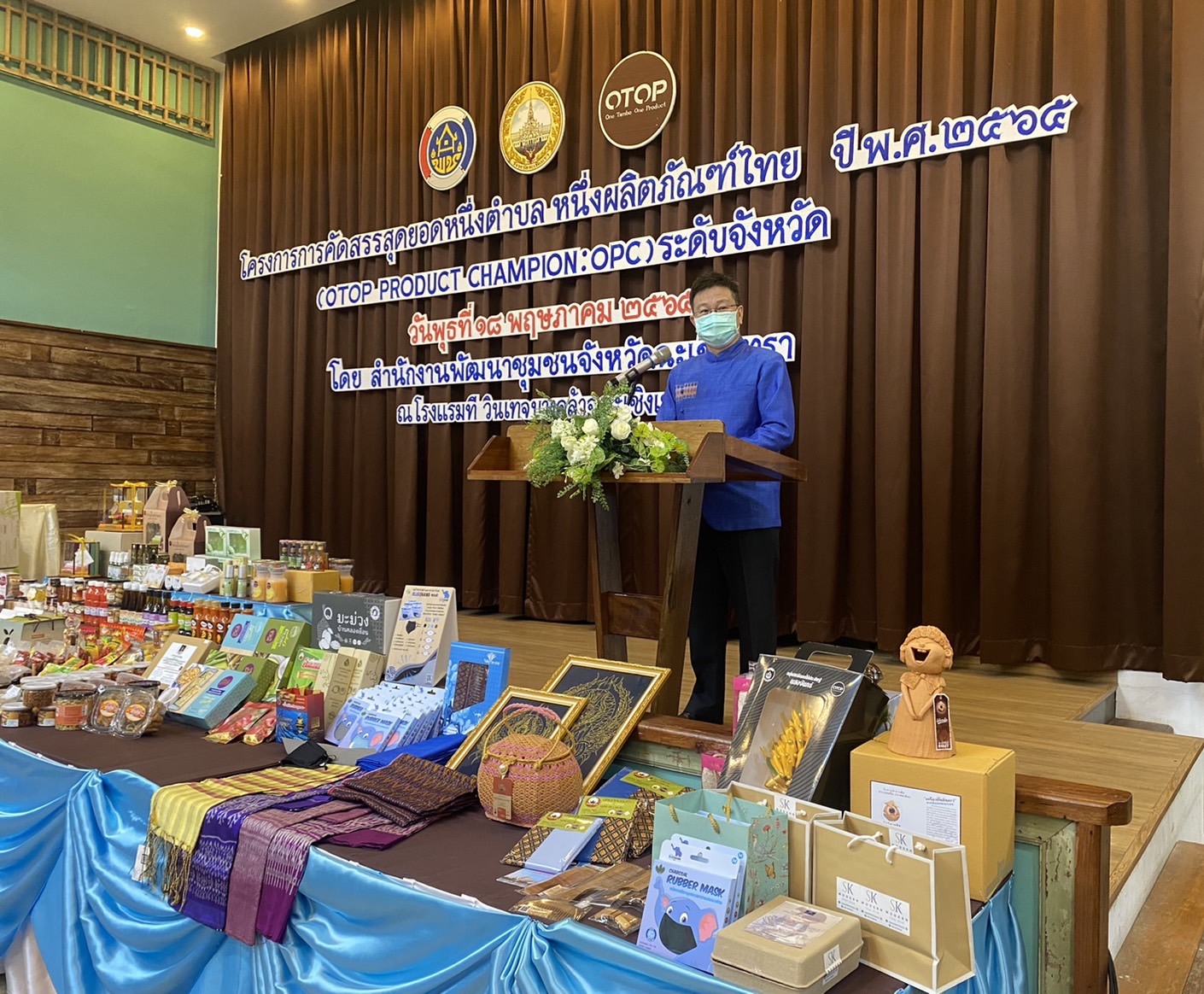 ???130 ปี กระทรวงมหาดไทย ? ฉะเชิงเทรา : แม่น้ำบางปะกงแหล่งชีวิต พระศักดิ์สิทธิ์หลวงพ่อโสธร พระยาศรีสุนทรปราชญ์ภาษาไทย เขาอ่างฤาไนป่าสมบูรณ์ ? ? ???จังหวัดฉะเชิงเทรา ดำเนินการโครงการการคัดสรรสุดยอดหนึ่งตำบล หนึ่งผลิตภัณฑ์ไทย ปี พ.ศ. 2565 (OTOP Product Champion : OPC) ระดับจังหวัด