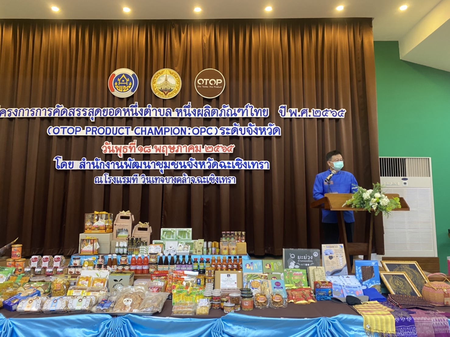 ???130 ปี กระทรวงมหาดไทย ? ฉะเชิงเทรา : แม่น้ำบางปะกงแหล่งชีวิต พระศักดิ์สิทธิ์หลวงพ่อโสธร พระยาศรีสุนทรปราชญ์ภาษาไทย เขาอ่างฤาไนป่าสมบูรณ์ ? ? ???จังหวัดฉะเชิงเทรา ดำเนินการโครงการการคัดสรรสุดยอดหนึ่งตำบล หนึ่งผลิตภัณฑ์ไทย ปี พ.ศ. 2565 (OTOP Product Champion : OPC) ระดับจังหวัด