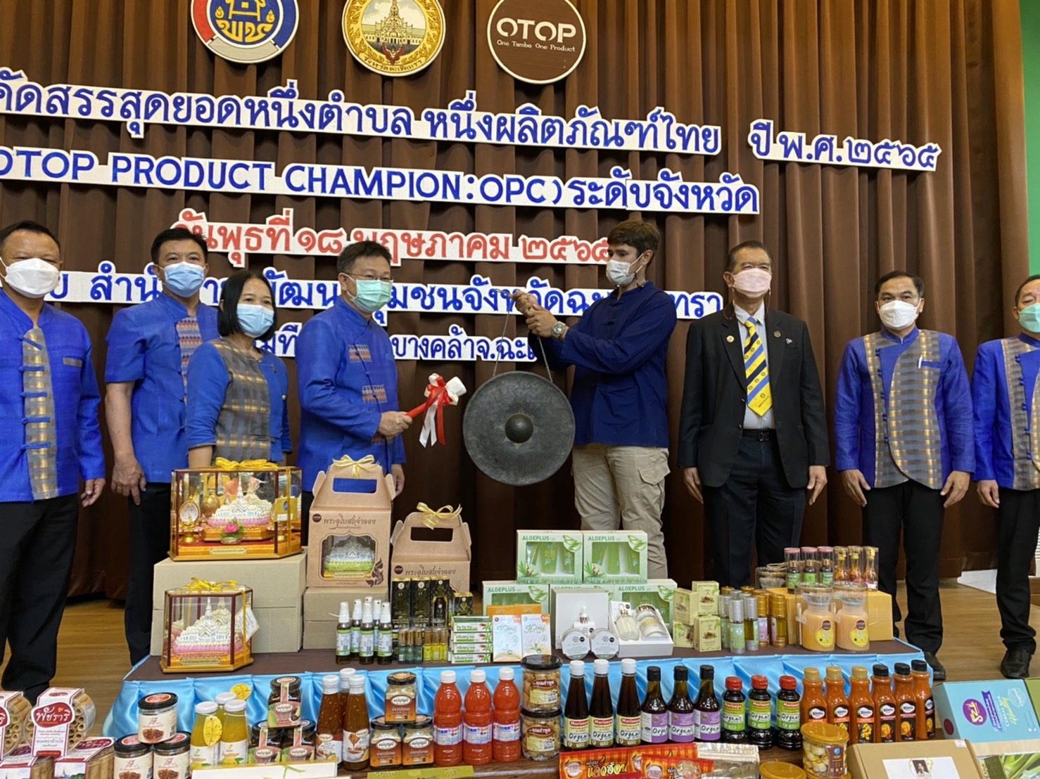 ???130 ปี กระทรวงมหาดไทย ? ฉะเชิงเทรา : แม่น้ำบางปะกงแหล่งชีวิต พระศักดิ์สิทธิ์หลวงพ่อโสธร พระยาศรีสุนทรปราชญ์ภาษาไทย เขาอ่างฤาไนป่าสมบูรณ์ ? ? ???จังหวัดฉะเชิงเทรา ดำเนินการโครงการการคัดสรรสุดยอดหนึ่งตำบล หนึ่งผลิตภัณฑ์ไทย ปี พ.ศ. 2565 (OTOP Product Champion : OPC) ระดับจังหวัด