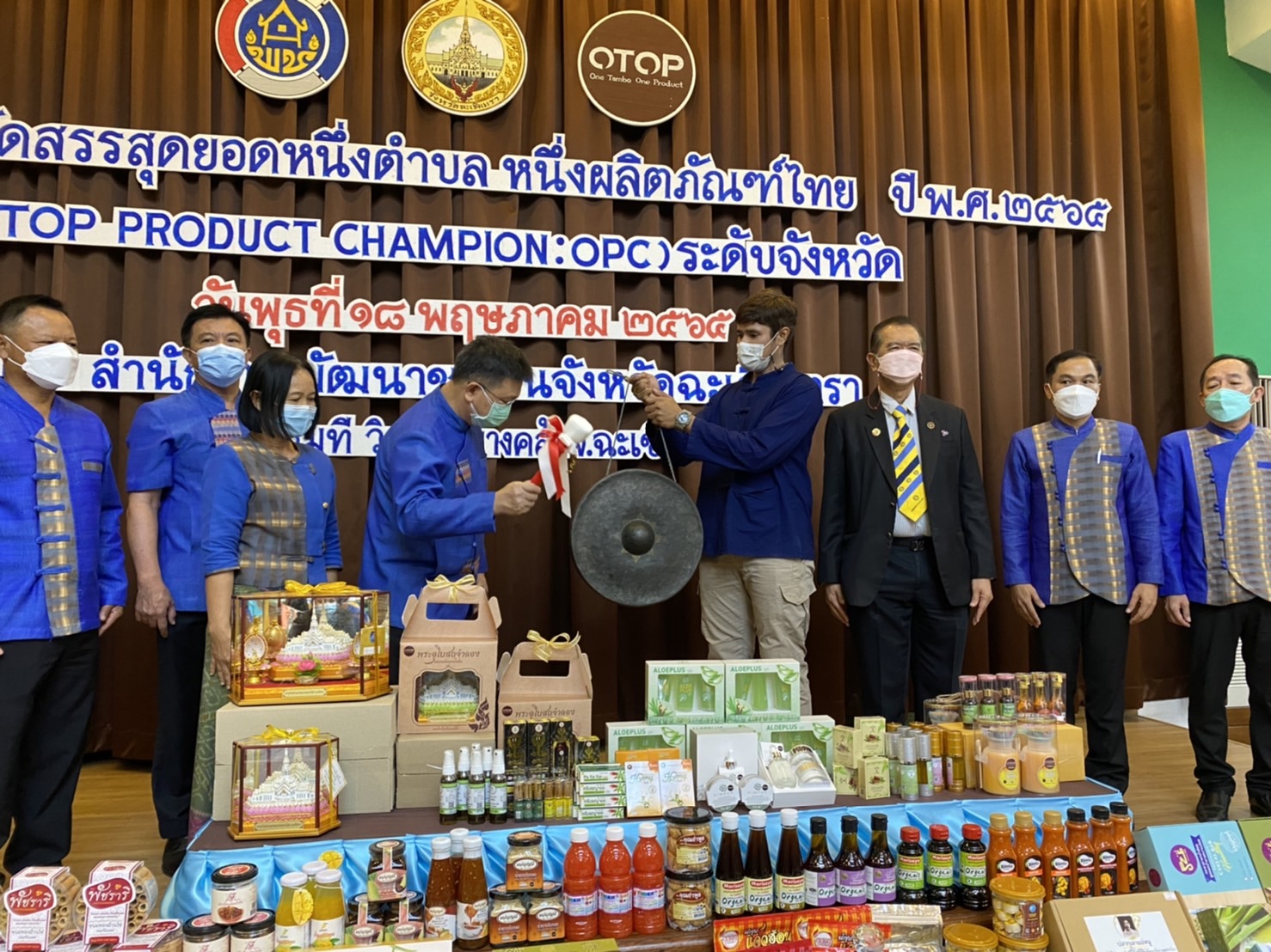 ???130 ปี กระทรวงมหาดไทย ? ฉะเชิงเทรา : แม่น้ำบางปะกงแหล่งชีวิต พระศักดิ์สิทธิ์หลวงพ่อโสธร พระยาศรีสุนทรปราชญ์ภาษาไทย เขาอ่างฤาไนป่าสมบูรณ์ ? ? ???จังหวัดฉะเชิงเทรา ดำเนินการโครงการการคัดสรรสุดยอดหนึ่งตำบล หนึ่งผลิตภัณฑ์ไทย ปี พ.ศ. 2565 (OTOP Product Champion : OPC) ระดับจังหวัด