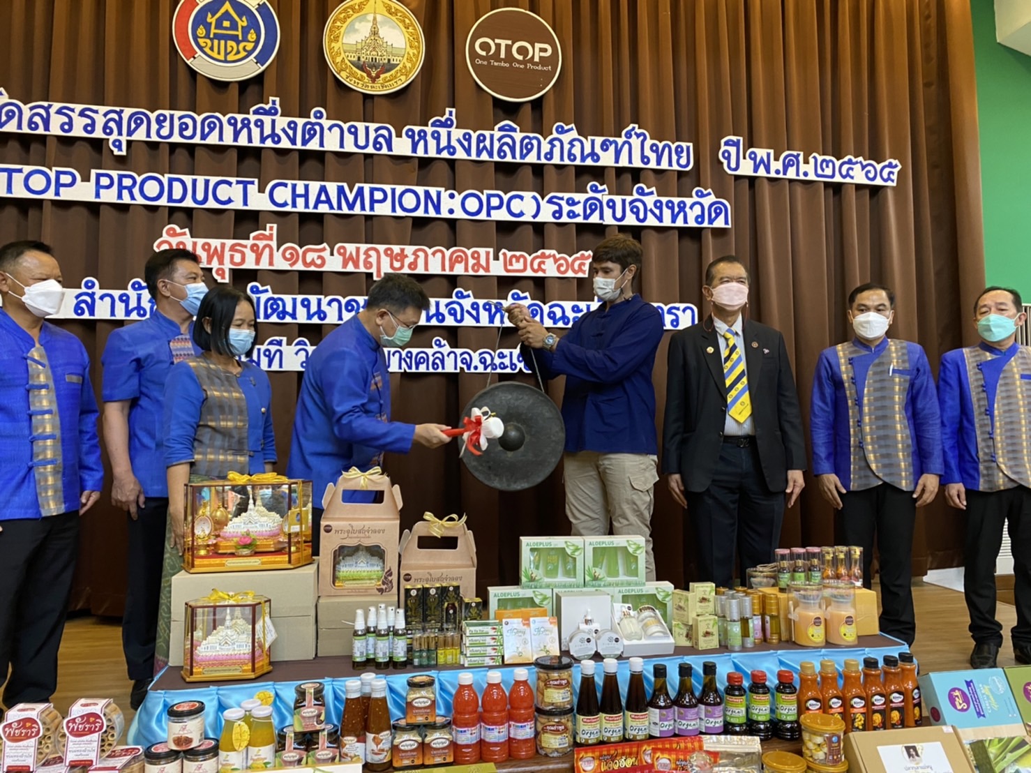 ???130 ปี กระทรวงมหาดไทย ? ฉะเชิงเทรา : แม่น้ำบางปะกงแหล่งชีวิต พระศักดิ์สิทธิ์หลวงพ่อโสธร พระยาศรีสุนทรปราชญ์ภาษาไทย เขาอ่างฤาไนป่าสมบูรณ์ ? ? ???จังหวัดฉะเชิงเทรา ดำเนินการโครงการการคัดสรรสุดยอดหนึ่งตำบล หนึ่งผลิตภัณฑ์ไทย ปี พ.ศ. 2565 (OTOP Product Champion : OPC) ระดับจังหวัด