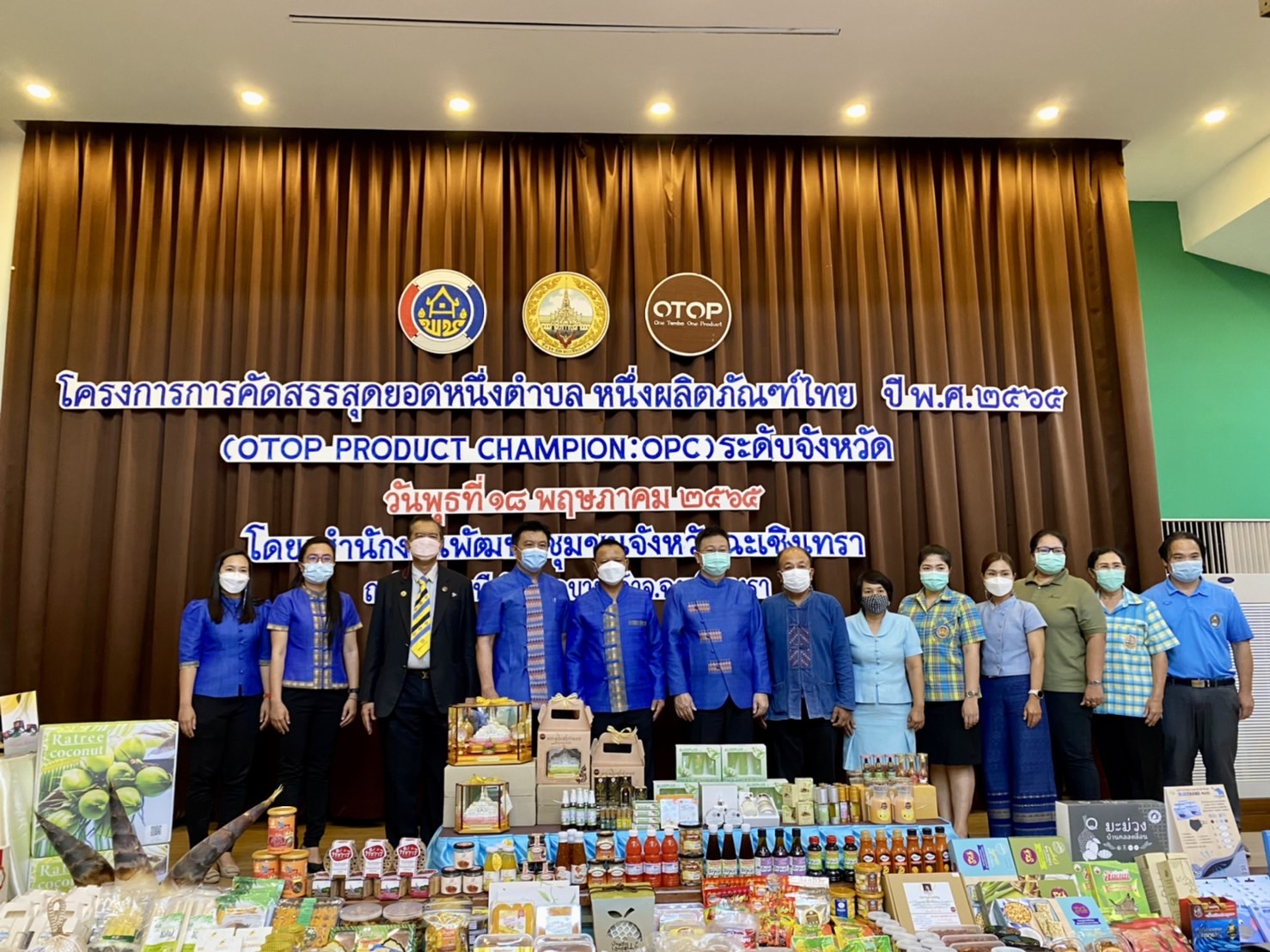 ???130 ปี กระทรวงมหาดไทย ? ฉะเชิงเทรา : แม่น้ำบางปะกงแหล่งชีวิต พระศักดิ์สิทธิ์หลวงพ่อโสธร พระยาศรีสุนทรปราชญ์ภาษาไทย เขาอ่างฤาไนป่าสมบูรณ์ ? ? ???จังหวัดฉะเชิงเทรา ดำเนินการโครงการการคัดสรรสุดยอดหนึ่งตำบล หนึ่งผลิตภัณฑ์ไทย ปี พ.ศ. 2565 (OTOP Product Champion : OPC) ระดับจังหวัด