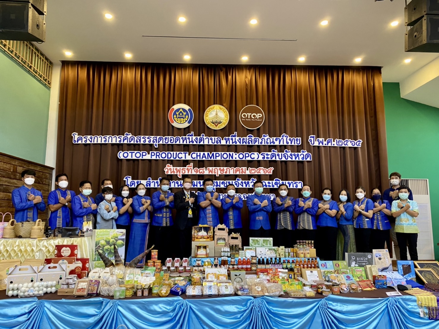 ???130 ปี กระทรวงมหาดไทย ? ฉะเชิงเทรา : แม่น้ำบางปะกงแหล่งชีวิต พระศักดิ์สิทธิ์หลวงพ่อโสธร พระยาศรีสุนทรปราชญ์ภาษาไทย เขาอ่างฤาไนป่าสมบูรณ์ ? ? ???จังหวัดฉะเชิงเทรา ดำเนินการโครงการการคัดสรรสุดยอดหนึ่งตำบล หนึ่งผลิตภัณฑ์ไทย ปี พ.ศ. 2565 (OTOP Product Champion : OPC) ระดับจังหวัด