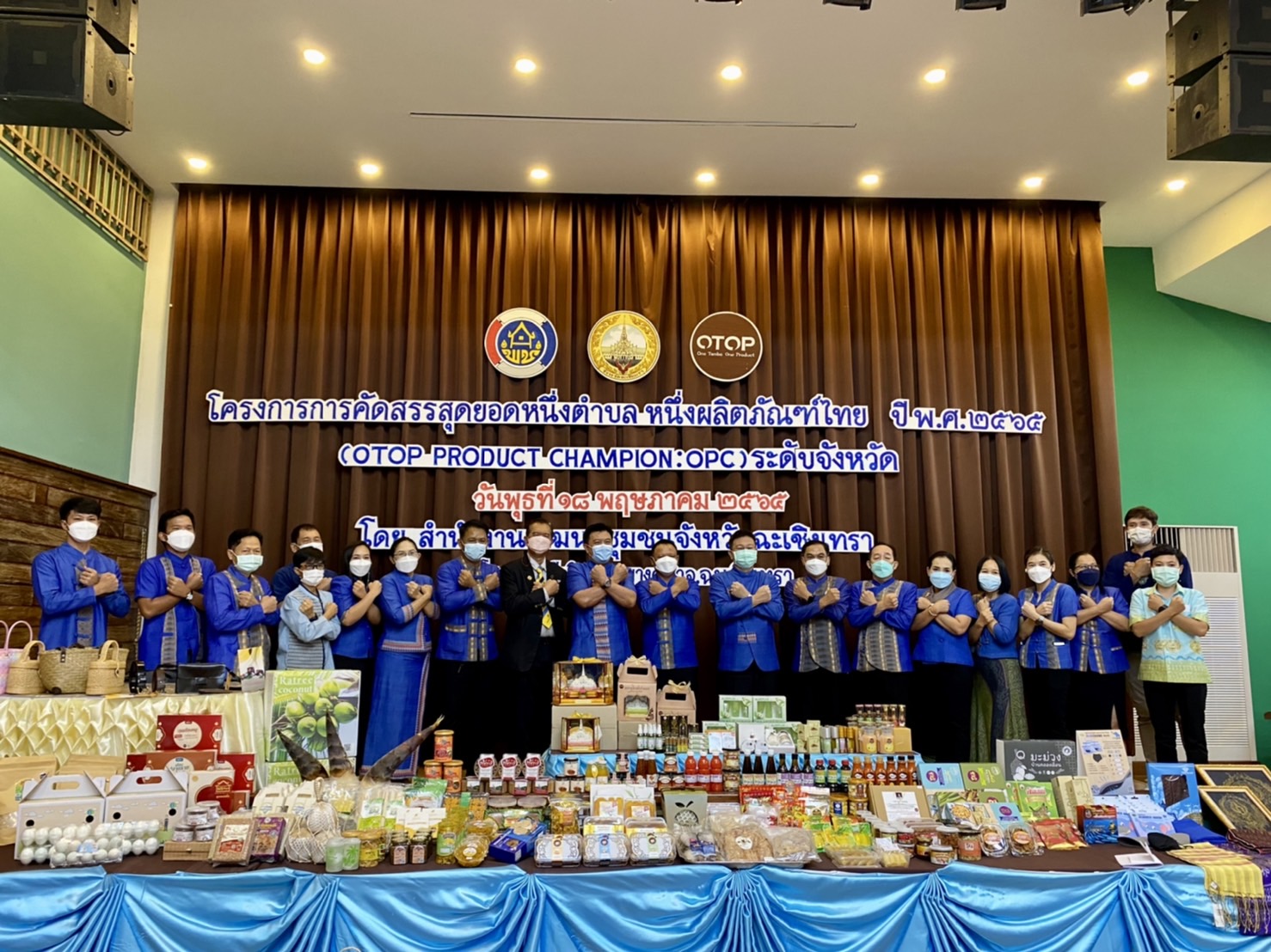 ???130 ปี กระทรวงมหาดไทย ? ฉะเชิงเทรา : แม่น้ำบางปะกงแหล่งชีวิต พระศักดิ์สิทธิ์หลวงพ่อโสธร พระยาศรีสุนทรปราชญ์ภาษาไทย เขาอ่างฤาไนป่าสมบูรณ์ ? ? ???จังหวัดฉะเชิงเทรา ดำเนินการโครงการการคัดสรรสุดยอดหนึ่งตำบล หนึ่งผลิตภัณฑ์ไทย ปี พ.ศ. 2565 (OTOP Product Champion : OPC) ระดับจังหวัด