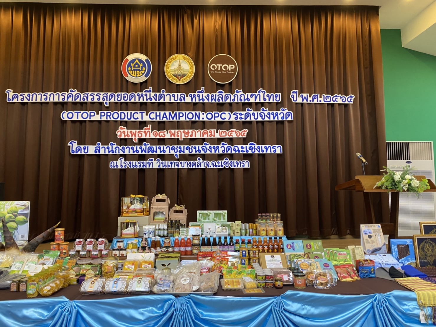 ???130 ปี กระทรวงมหาดไทย ? ฉะเชิงเทรา : แม่น้ำบางปะกงแหล่งชีวิต พระศักดิ์สิทธิ์หลวงพ่อโสธร พระยาศรีสุนทรปราชญ์ภาษาไทย เขาอ่างฤาไนป่าสมบูรณ์ ? ? ???จังหวัดฉะเชิงเทรา ดำเนินการโครงการการคัดสรรสุดยอดหนึ่งตำบล หนึ่งผลิตภัณฑ์ไทย ปี พ.ศ. 2565 (OTOP Product Champion : OPC) ระดับจังหวัด