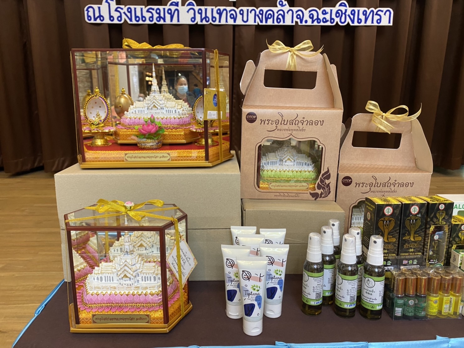 ???130 ปี กระทรวงมหาดไทย ? ฉะเชิงเทรา : แม่น้ำบางปะกงแหล่งชีวิต พระศักดิ์สิทธิ์หลวงพ่อโสธร พระยาศรีสุนทรปราชญ์ภาษาไทย เขาอ่างฤาไนป่าสมบูรณ์ ? ? ???จังหวัดฉะเชิงเทรา ดำเนินการโครงการการคัดสรรสุดยอดหนึ่งตำบล หนึ่งผลิตภัณฑ์ไทย ปี พ.ศ. 2565 (OTOP Product Champion : OPC) ระดับจังหวัด