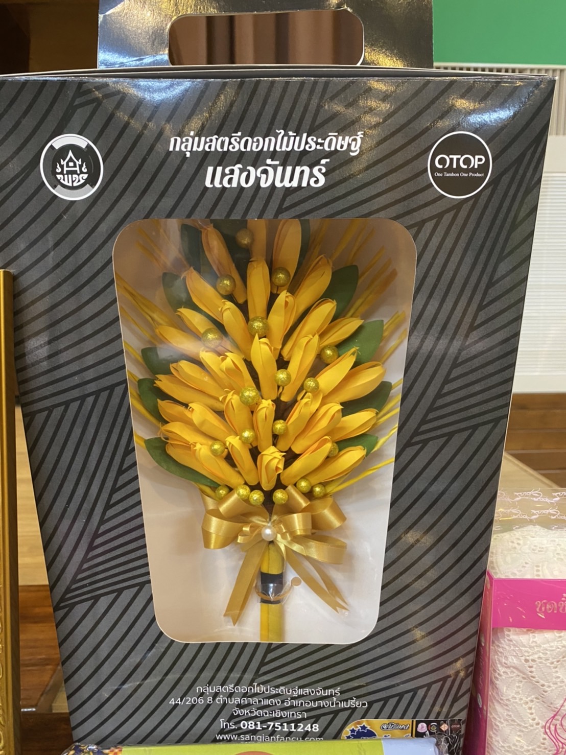 ???130 ปี กระทรวงมหาดไทย ? ฉะเชิงเทรา : แม่น้ำบางปะกงแหล่งชีวิต พระศักดิ์สิทธิ์หลวงพ่อโสธร พระยาศรีสุนทรปราชญ์ภาษาไทย เขาอ่างฤาไนป่าสมบูรณ์ ? ? ???จังหวัดฉะเชิงเทรา ดำเนินการโครงการการคัดสรรสุดยอดหนึ่งตำบล หนึ่งผลิตภัณฑ์ไทย ปี พ.ศ. 2565 (OTOP Product Champion : OPC) ระดับจังหวัด