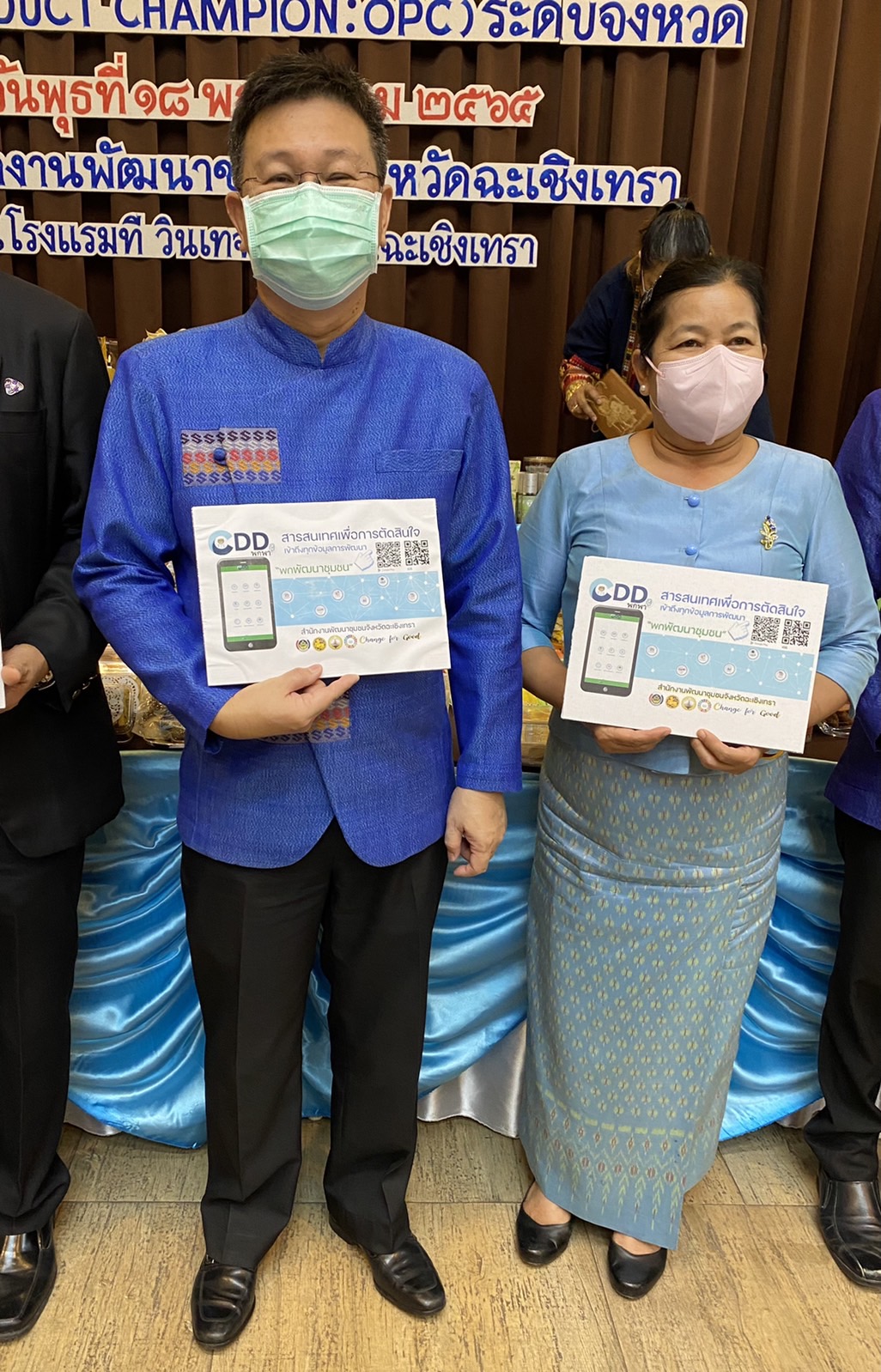 ??พช.ฉะเชิงเทรา ประชาสัมพันธ์เชิญชวนให้ ผู้ผลิต ผู้ประกอบการ OTOP ร่วมใช้งานแอปพลิเคชั่น “Click ชุมชน”