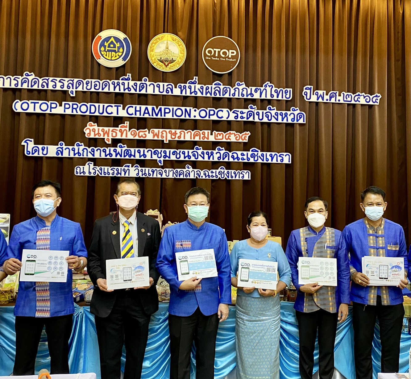 ??พช.ฉะเชิงเทรา ประชาสัมพันธ์เชิญชวนให้ ผู้ผลิต ผู้ประกอบการ OTOP ร่วมใช้งานแอปพลิเคชั่น “Click ชุมชน”