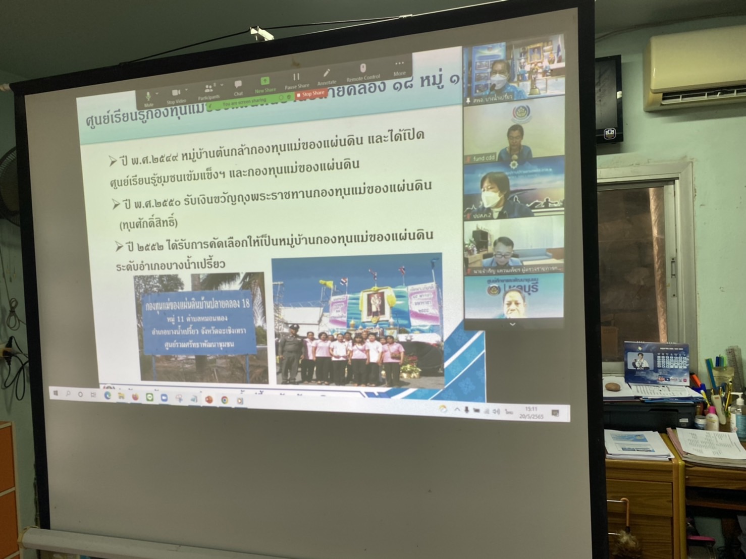 ???‍??พช.ฉะเชิงเทรา ร่วมดำเนินการประกวดหมู่บ้านกองทุนแม่ของแผ่นดินดีเด่นระดับกรมการพัฒนาชุมชน