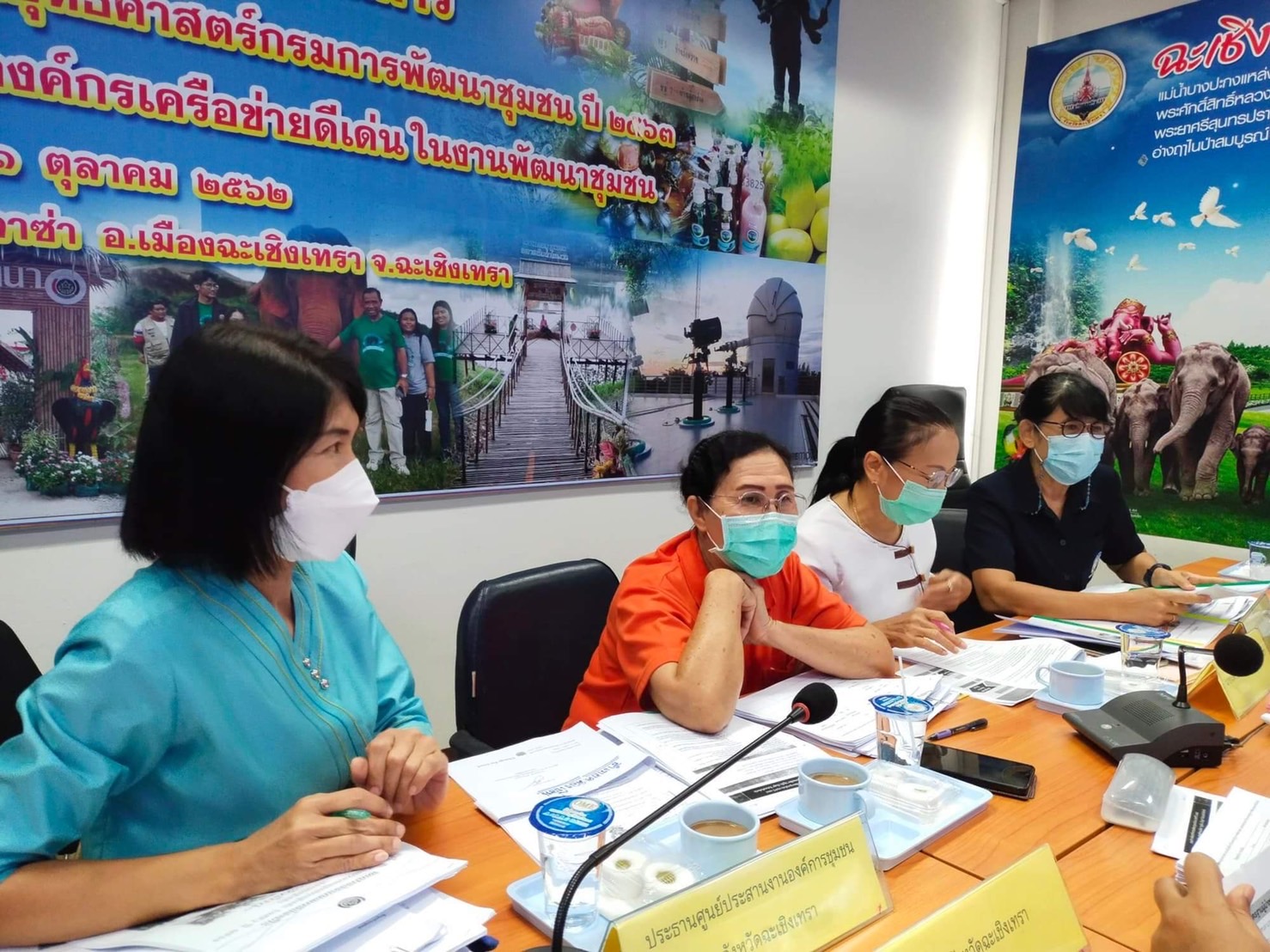 ???130 ปี กระทรวงมหาดไทย ? ฉะเชิงเทรา : แม่น้ำบางปะกงแหล่งชีวิต พระศักดิ์สิทธิ์หลวงพ่อโสธร พระยาศรีสุนทรปราชญ์ภาษาไทย เขาอ่างฤาไนป่าสมบูรณ์ ? ? ??‍??พช.ฉะเชิงเทรา ประชุมคณะอนุกรรมการตรวจประเมินเพื่อรับรองมาตรฐานการพัฒนาชุมชน (มชช.) ระดับจังหวัด