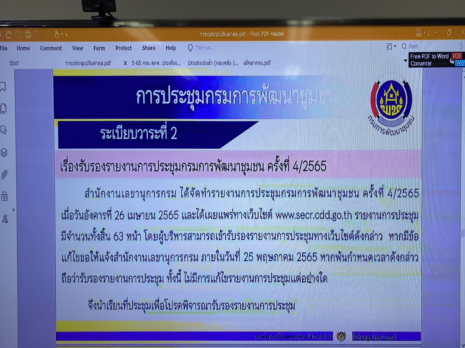 ?‍???พช.ฉะเชิงเทรา : ร่วมรับฟังการประชุมกรมการพัฒนาชุมชน ครั้งที่ 5/2565 ผ่านระบบ Video Conference