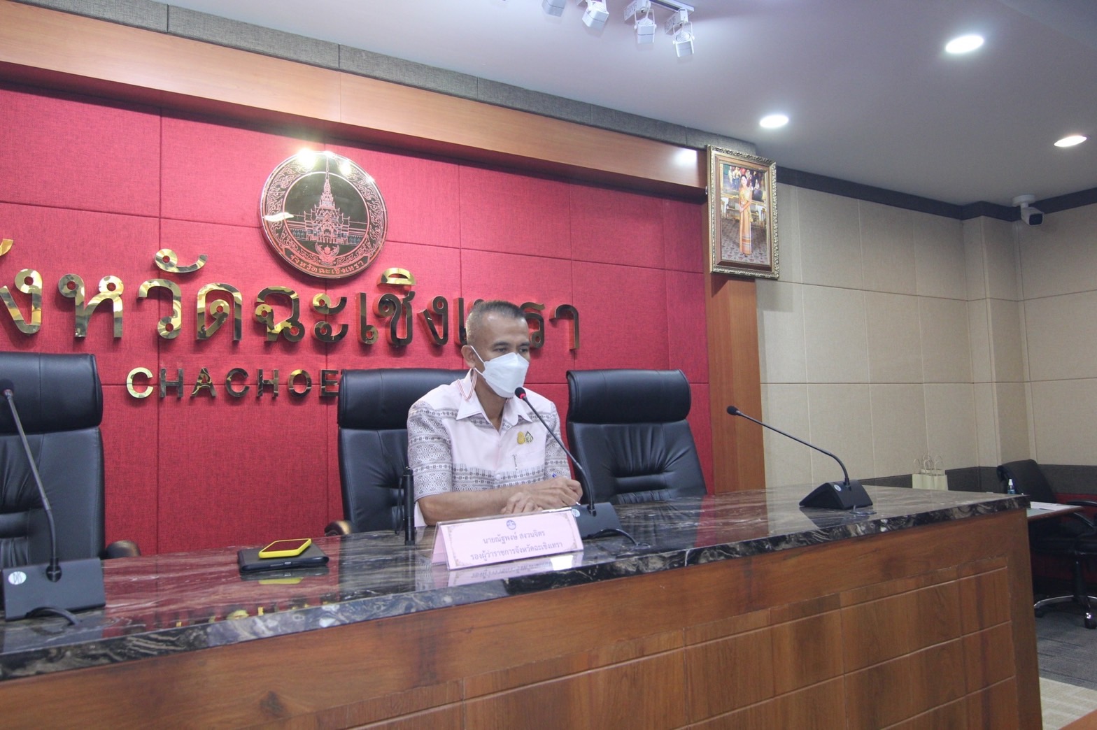 ???130 ปี กระทรวงมหาดไทย ? ฉะเชิงเทรา : แม่น้ำบางปะกงแหล่งชีวิต พระศักดิ์สิทธิ์หลวงพ่อโสธร พระยาศรีสุนทรปราชญ์ภาษาไทย เขาอ่างฤาไนป่าสมบูรณ์ ? ? ??พช.ฉะเชิงเทรา ประชุมคณะกรรมการประชาสัมพันธ์และติดตามมาตรฐานความปลอดภัยด้านสุขอนามัยจังหวัดฉะเชิงเทรา Amazing Thailand Safety and Health Administration (SHA / SHA+)