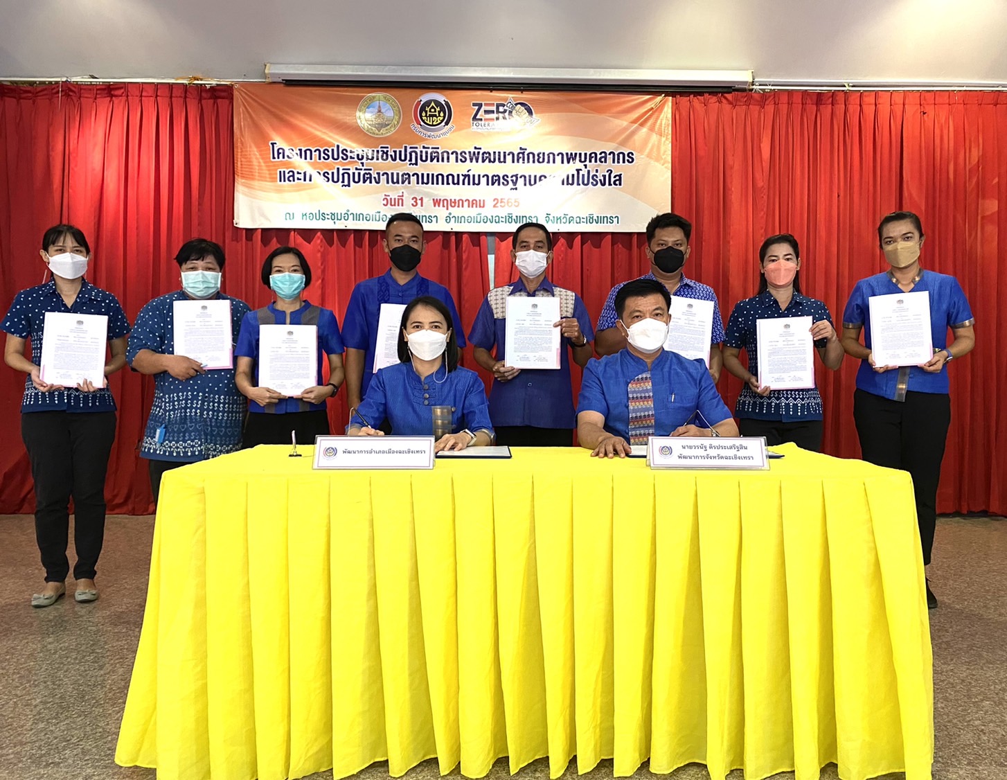 ???130 ปี กระทรวงมหาดไทย ? ฉะเชิงเทรา : แม่น้ำบางปะกงแหล่งชีวิต พระศักดิ์สิทธิ์หลวงพ่อโสธร พระยาศรีสุนทรปราชญ์ภาษาไทย เขาอ่างฤาไนป่าสมบูรณ์ ? ? ??‍??พช.ฉะเชิงเทรา ประชุมเชิงปฏิบัติการพัฒนาศักยภาพบุคลากร และการปฏิบัติงานตามเกณฑ์มาตรฐานความโปร่งใส