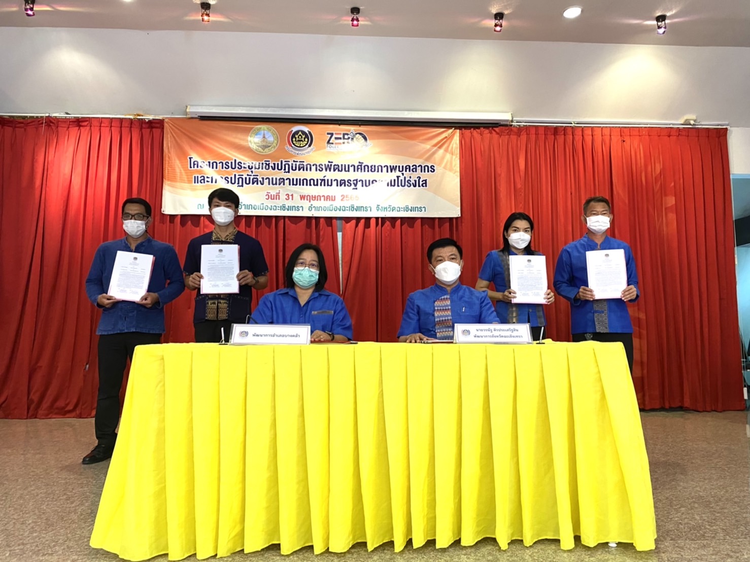 ???130 ปี กระทรวงมหาดไทย ? ฉะเชิงเทรา : แม่น้ำบางปะกงแหล่งชีวิต พระศักดิ์สิทธิ์หลวงพ่อโสธร พระยาศรีสุนทรปราชญ์ภาษาไทย เขาอ่างฤาไนป่าสมบูรณ์ ? ? ??‍??พช.ฉะเชิงเทรา ประชุมเชิงปฏิบัติการพัฒนาศักยภาพบุคลากร และการปฏิบัติงานตามเกณฑ์มาตรฐานความโปร่งใส