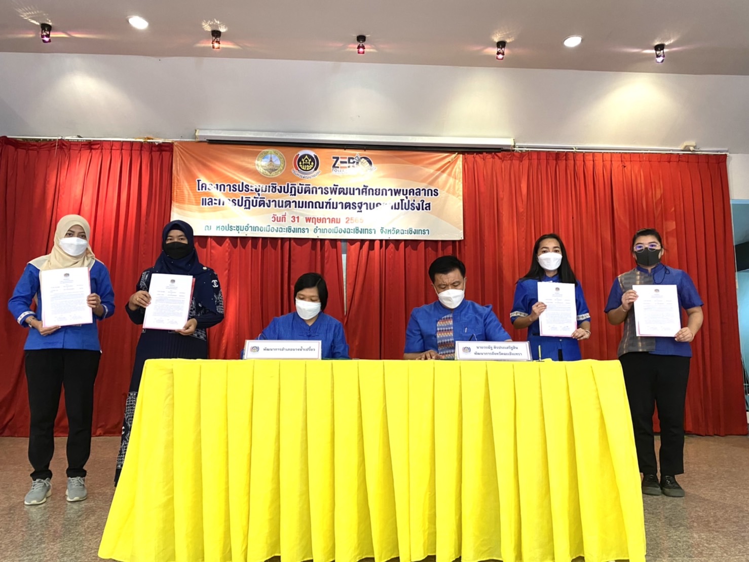 ???130 ปี กระทรวงมหาดไทย ? ฉะเชิงเทรา : แม่น้ำบางปะกงแหล่งชีวิต พระศักดิ์สิทธิ์หลวงพ่อโสธร พระยาศรีสุนทรปราชญ์ภาษาไทย เขาอ่างฤาไนป่าสมบูรณ์ ? ? ??‍??พช.ฉะเชิงเทรา ประชุมเชิงปฏิบัติการพัฒนาศักยภาพบุคลากร และการปฏิบัติงานตามเกณฑ์มาตรฐานความโปร่งใส