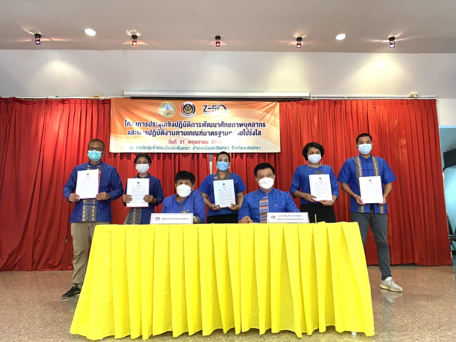 ???130 ปี กระทรวงมหาดไทย ? ฉะเชิงเทรา : แม่น้ำบางปะกงแหล่งชีวิต พระศักดิ์สิทธิ์หลวงพ่อโสธร พระยาศรีสุนทรปราชญ์ภาษาไทย เขาอ่างฤาไนป่าสมบูรณ์ ? ? ??‍??พช.ฉะเชิงเทรา ประชุมเชิงปฏิบัติการพัฒนาศักยภาพบุคลากร และการปฏิบัติงานตามเกณฑ์มาตรฐานความโปร่งใส