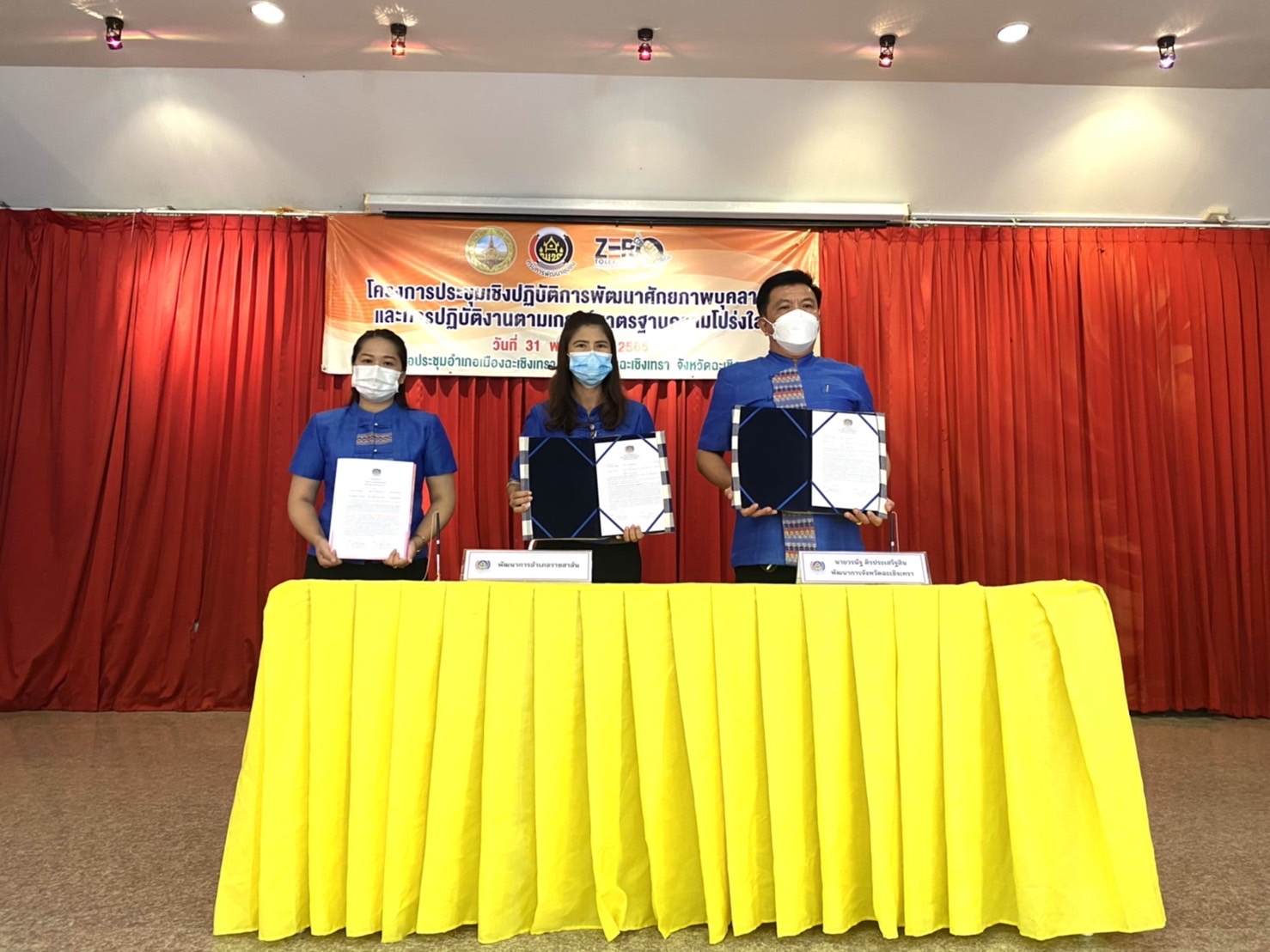 ???130 ปี กระทรวงมหาดไทย ? ฉะเชิงเทรา : แม่น้ำบางปะกงแหล่งชีวิต พระศักดิ์สิทธิ์หลวงพ่อโสธร พระยาศรีสุนทรปราชญ์ภาษาไทย เขาอ่างฤาไนป่าสมบูรณ์ ? ? ??‍??พช.ฉะเชิงเทรา ประชุมเชิงปฏิบัติการพัฒนาศักยภาพบุคลากร และการปฏิบัติงานตามเกณฑ์มาตรฐานความโปร่งใส