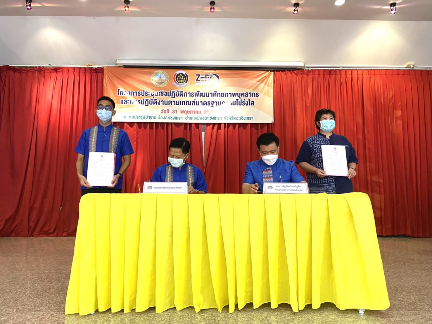 ???130 ปี กระทรวงมหาดไทย ? ฉะเชิงเทรา : แม่น้ำบางปะกงแหล่งชีวิต พระศักดิ์สิทธิ์หลวงพ่อโสธร พระยาศรีสุนทรปราชญ์ภาษาไทย เขาอ่างฤาไนป่าสมบูรณ์ ? ? ??‍??พช.ฉะเชิงเทรา ประชุมเชิงปฏิบัติการพัฒนาศักยภาพบุคลากร และการปฏิบัติงานตามเกณฑ์มาตรฐานความโปร่งใส