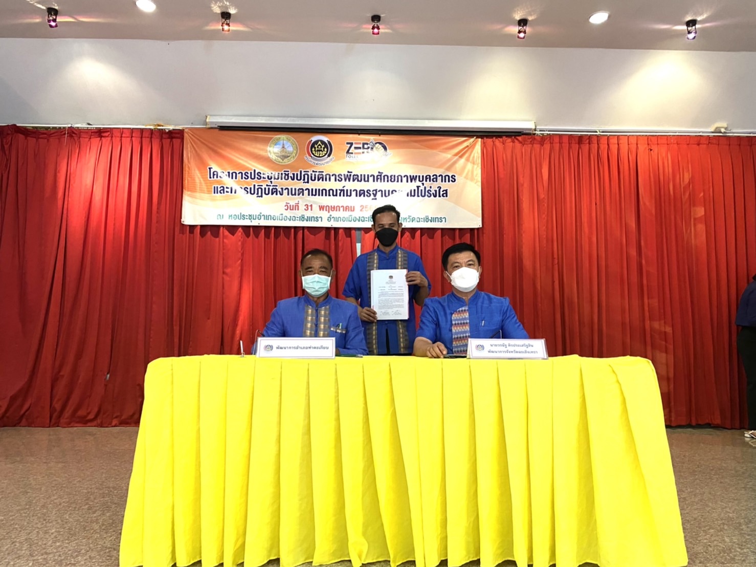 ???130 ปี กระทรวงมหาดไทย ? ฉะเชิงเทรา : แม่น้ำบางปะกงแหล่งชีวิต พระศักดิ์สิทธิ์หลวงพ่อโสธร พระยาศรีสุนทรปราชญ์ภาษาไทย เขาอ่างฤาไนป่าสมบูรณ์ ? ? ??‍??พช.ฉะเชิงเทรา ประชุมเชิงปฏิบัติการพัฒนาศักยภาพบุคลากร และการปฏิบัติงานตามเกณฑ์มาตรฐานความโปร่งใส