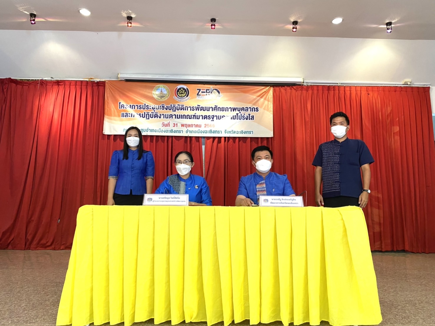 ???130 ปี กระทรวงมหาดไทย ? ฉะเชิงเทรา : แม่น้ำบางปะกงแหล่งชีวิต พระศักดิ์สิทธิ์หลวงพ่อโสธร พระยาศรีสุนทรปราชญ์ภาษาไทย เขาอ่างฤาไนป่าสมบูรณ์ ? ? ??‍??พช.ฉะเชิงเทรา ประชุมเชิงปฏิบัติการพัฒนาศักยภาพบุคลากร และการปฏิบัติงานตามเกณฑ์มาตรฐานความโปร่งใส