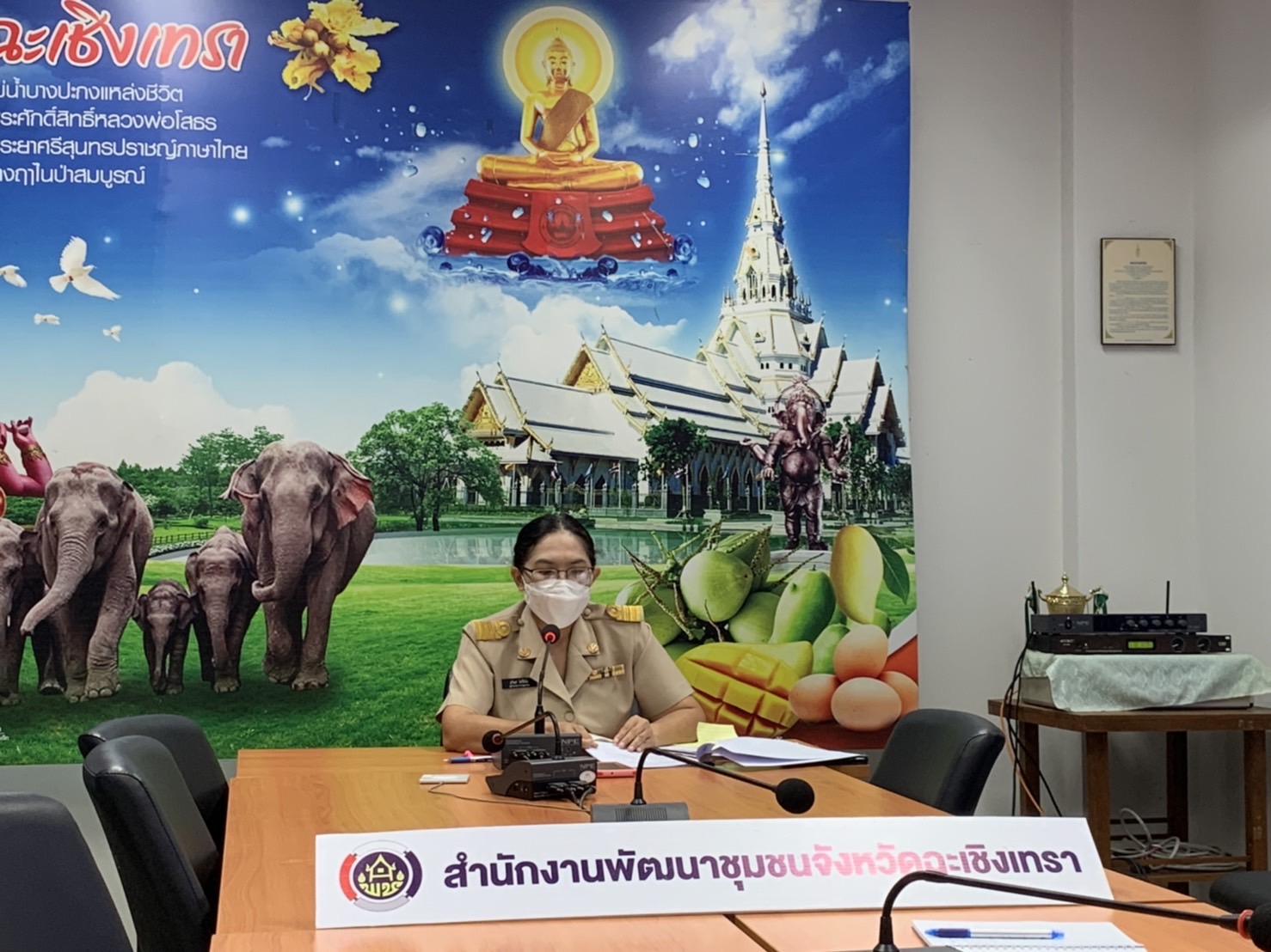 ???130 ปี กระทรวงมหาดไทย ? ฉะเชิงเทรา : แม่น้ำบางปะกงแหล่งชีวิต พระศักดิ์สิทธิ์หลวงพ่อโสธร พระยาศรีสุนทรปราชญ์ภาษาไทย เขาอ่างฤาไนป่าสมบูรณ์ ? ? “พช.ฉะเชิงเทราร่วมประชุมคณะทำงานสนับสนุนการขับเคลื่อนการดำเนินการแก้ไขปัญหาช้างป่า พื้นที่รอยต่อ 5 จังหวัดภาคตะวันออก ครั้งที่ 1/2565 ผ่านระบบ Zoom Cloud Meeting