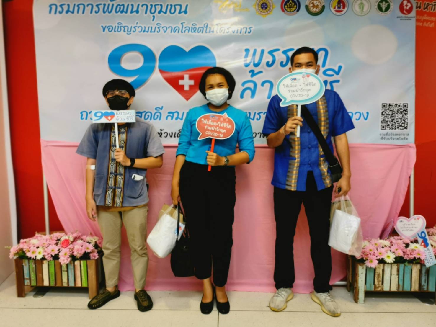 ???130 ปี กระทรวงมหาดไทย ? ฉะเชิงเทรา : แม่น้ำบางปะกงแหล่งชีวิต พระศักดิ์สิทธิ์หลวงพ่อโสธร พระยาศรีสุนทรปราชญ์ภาษาไทย เขาอ่างฤาไนป่าสมบูรณ์ ? ? ??พช.ฉะเชิงเทรา นำบุคลากรร่วมบริจาคโลหิตเพื่อถวายเป็นพระราชกุศล ในโครงการ 90 ล้านซีซี