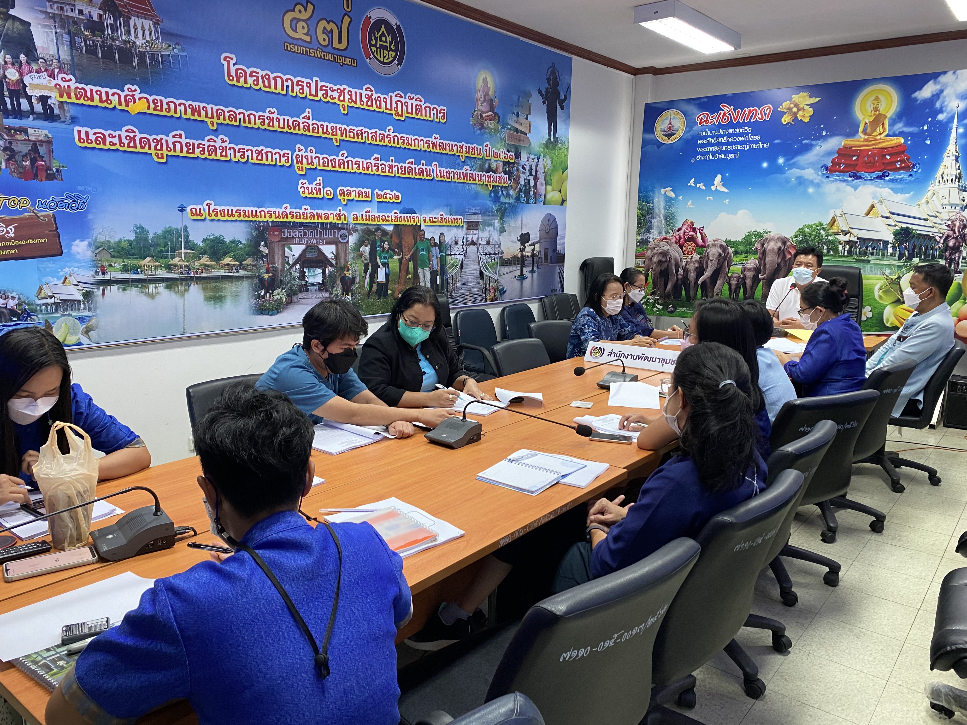 ???130 ปี กระทรวงมหาดไทย ? ฉะเชิงเทรา :แม่น้ำบางปะกงแหล่งชีวิต พระศักดิ์สิทธิ์หลวงพ่อโสธร พระยาศรีสุนทรปราชญ์ภาษาไทย เขาอ่างฤาไนป่าสมบูรณ์ ? ? ?พช.ฉะเชิงเทรา ประชุมผู้อำนวยการกลุ่มงาน/นักวิชาการพัฒนาชุมชน และเจ้าหน้าที่พัฒนาชุมชน จังหวัดฉะเชิงเทรา