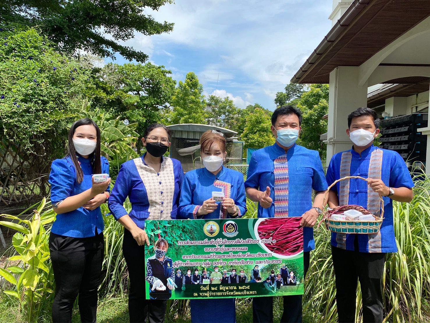 ?130 ปี กระทรวงมหาดไทย ? ฉะเชิงเทรา :แม่น้ำบางปะกงแหล่งชีวิต พระศักดิ์สิทธิ์หลวงพ่อโสธร พระยาศรีสุนทรปราชญ์ภาษาไทย เขาอ่างฤาไนป่าสมบูรณ์ ? ? ??‍??พช.ฉะเชิงเทรา รับมอบเมล็ดพันธุ์ถั่วฝักยาวสีม่วงสิรินธร เบอร์ 1 ขยายพันธ์และขยายผล จากประธานแม่บ้านมหาดไทยจังหวัดฉะเชิงเทรา สู่ผู้นำต้นแบบ กลุ่ม องค์กร ภาคีเครือข่าย และประชาชน